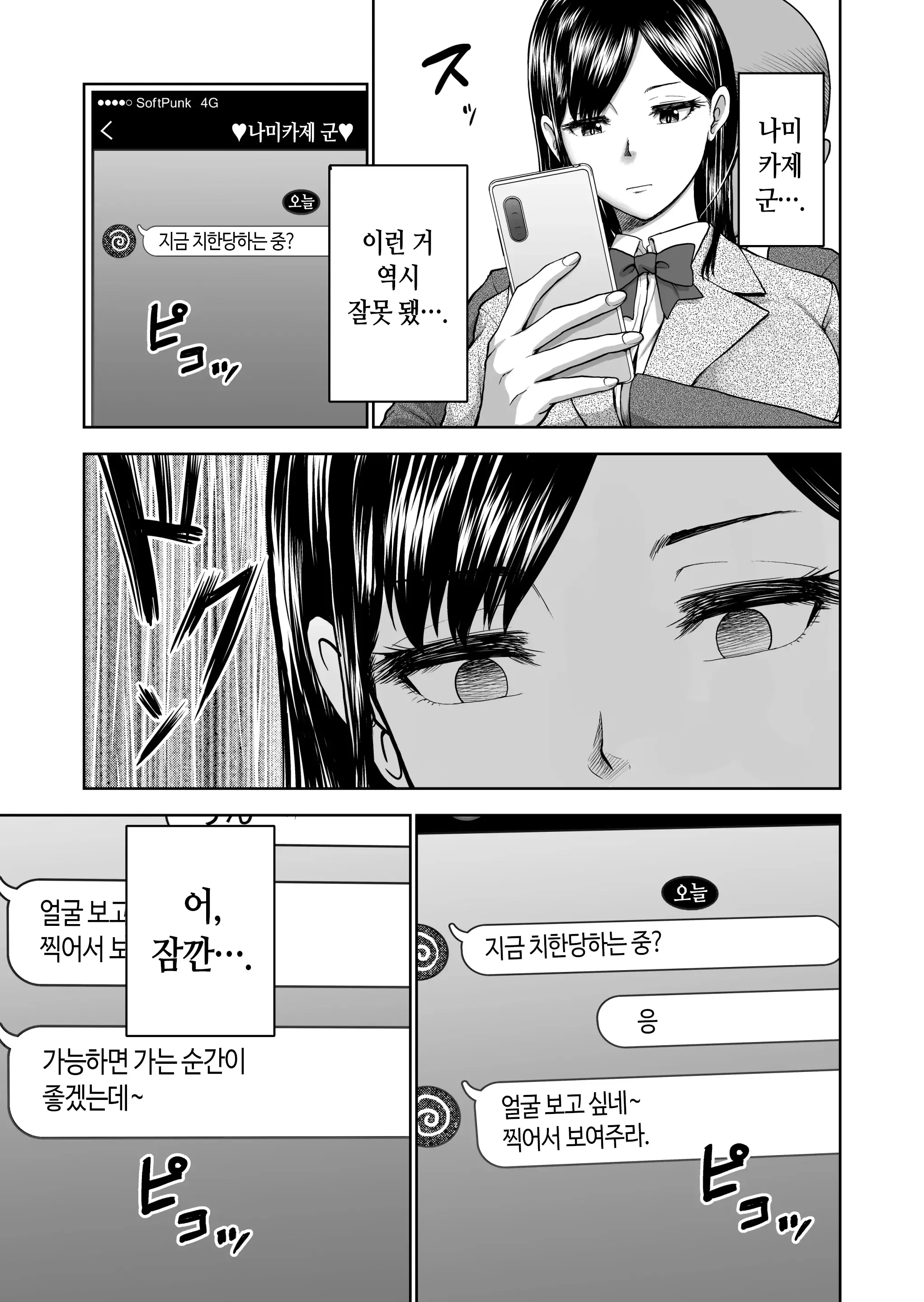 웹툰 이미지 11