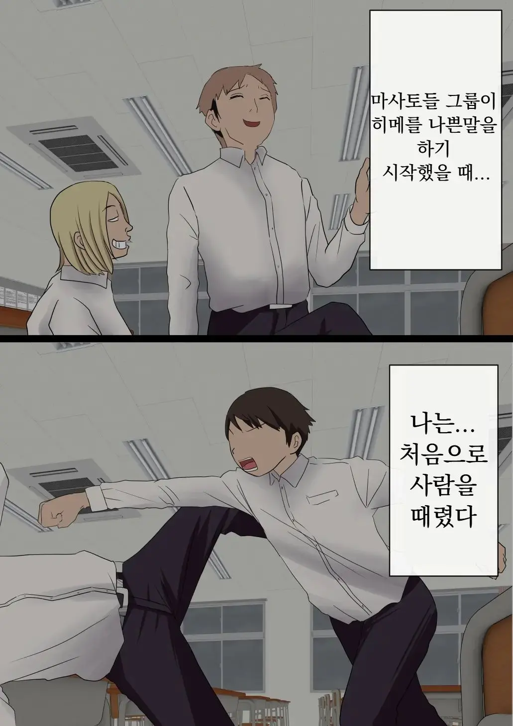 웹툰 이미지 102