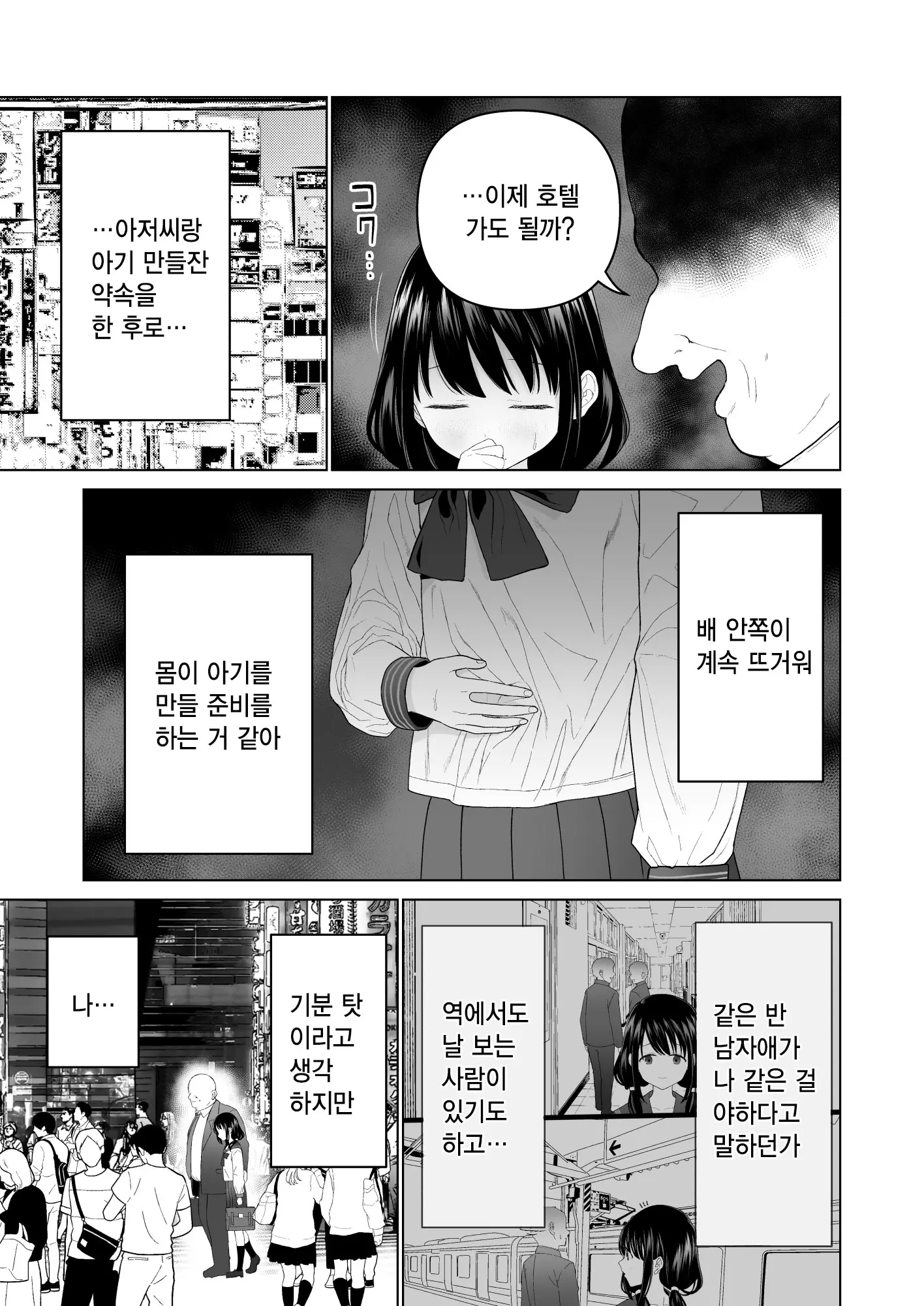 웹툰 이미지 27