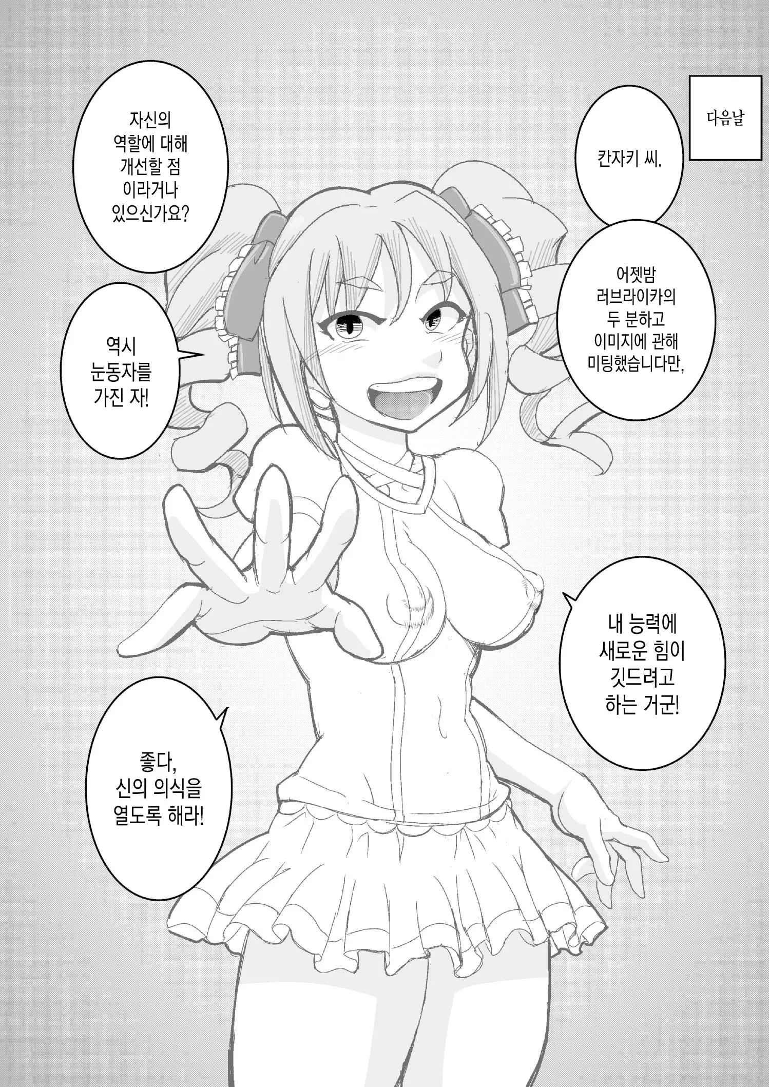 웹툰 이미지 9