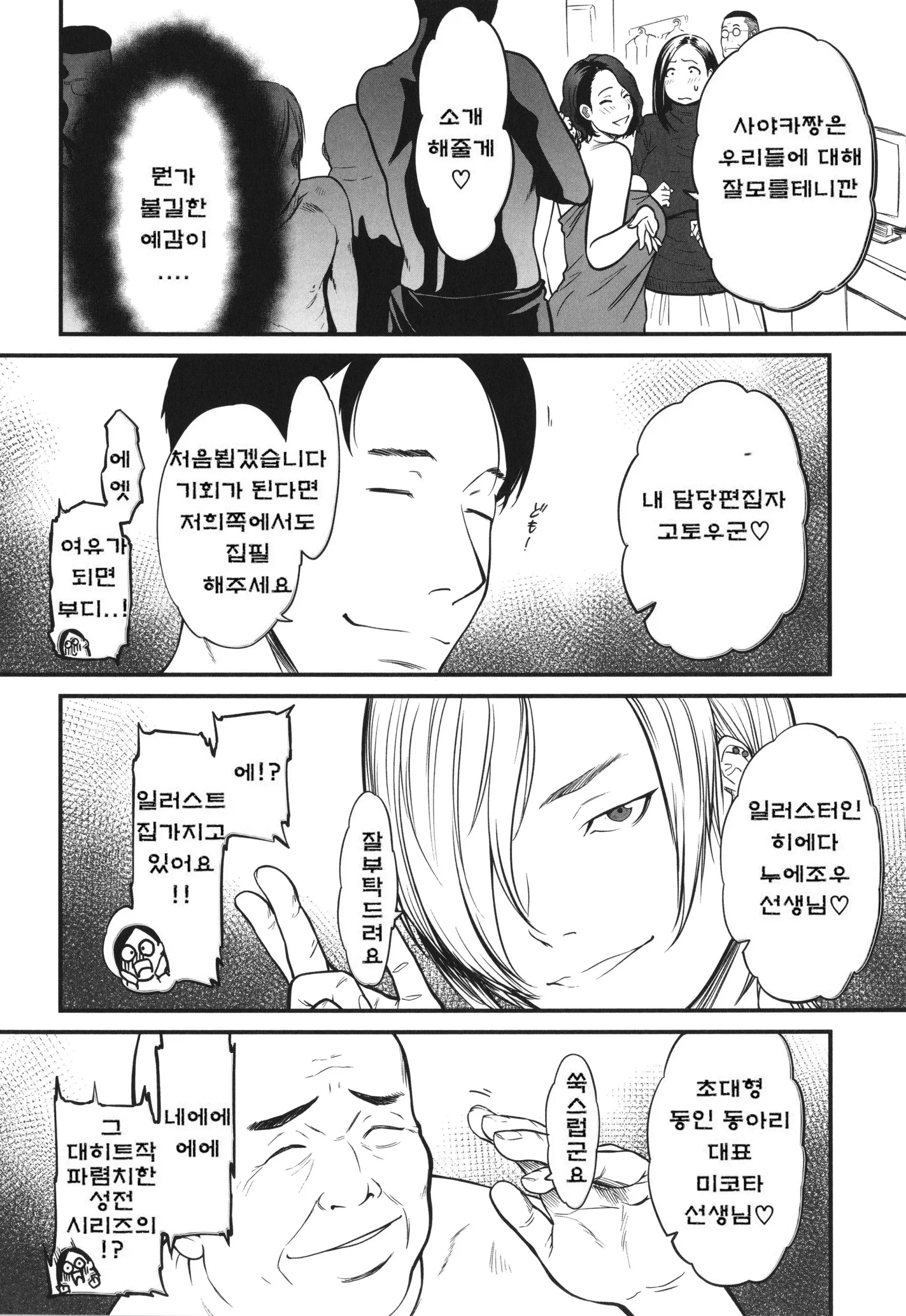 웹툰 이미지 81