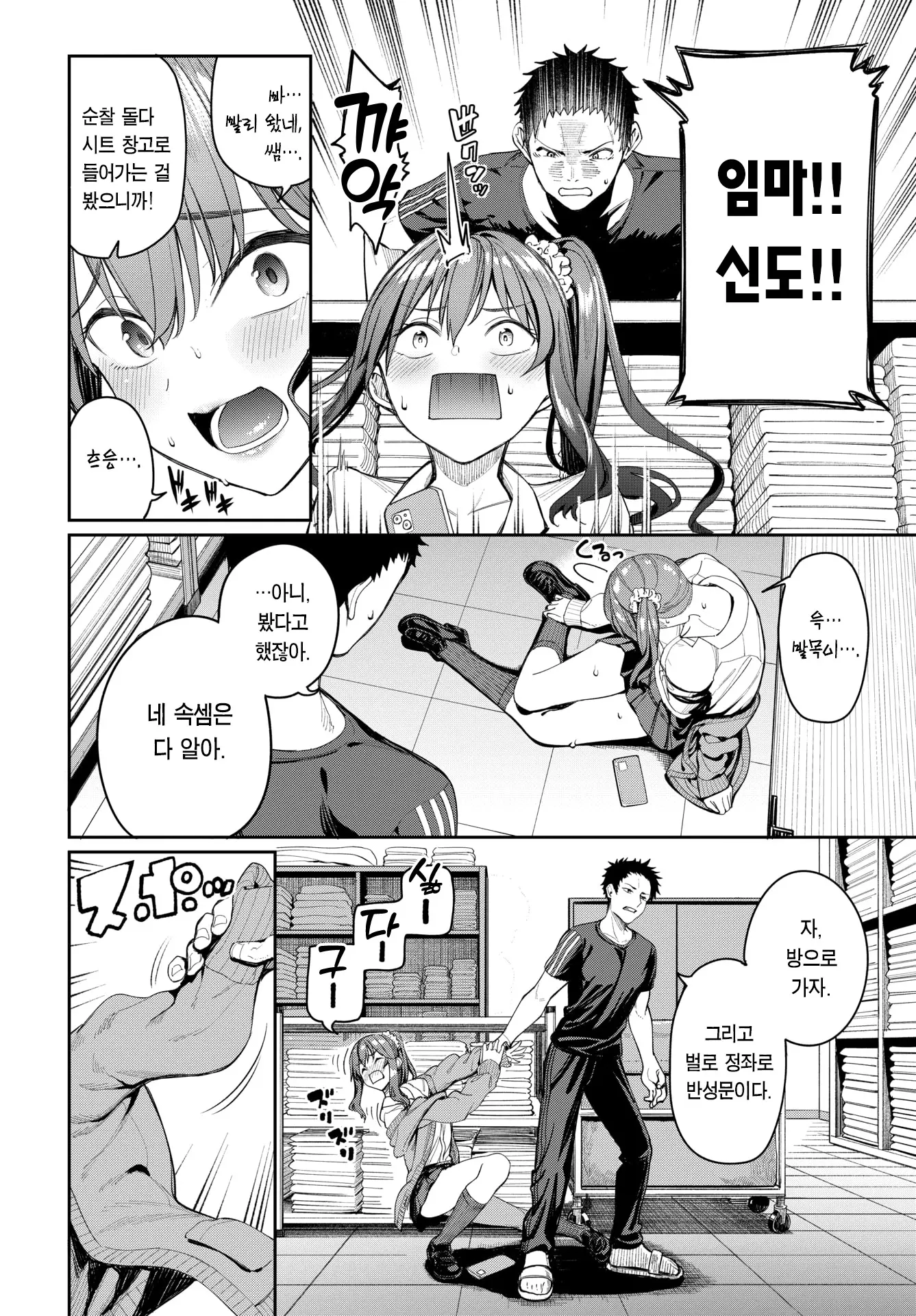 웹툰 이미지 2
