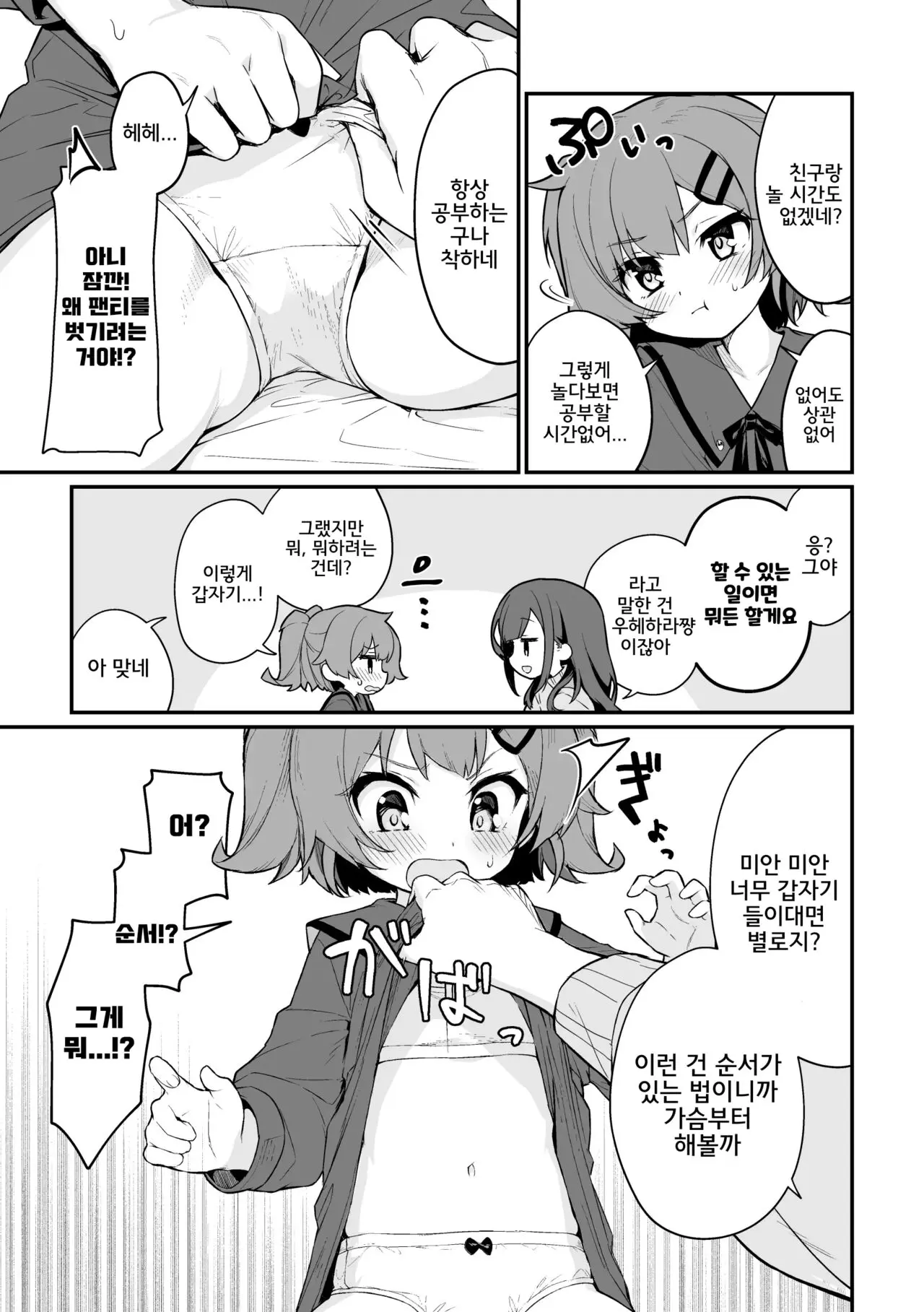웹툰 이미지 4