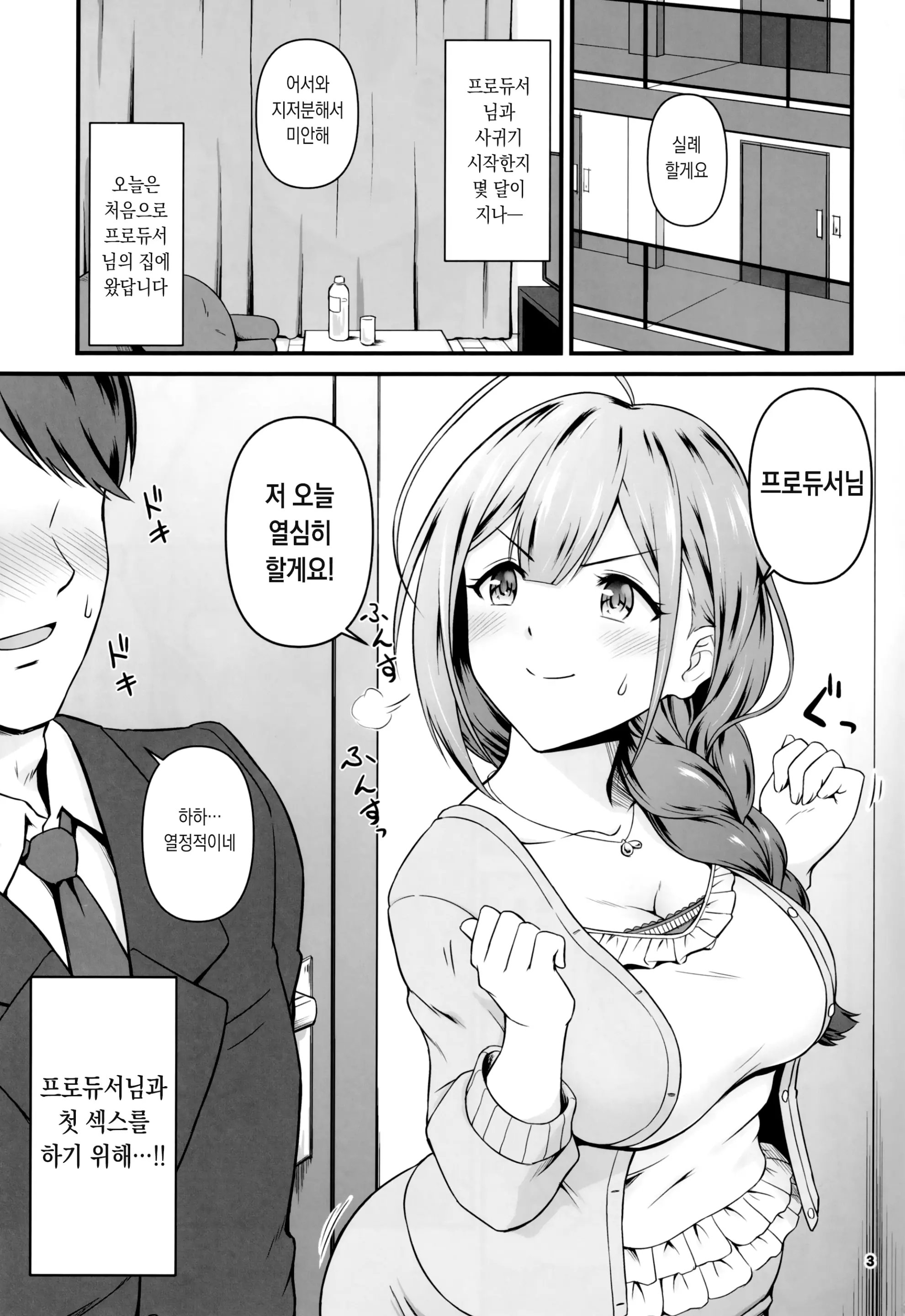 웹툰 이미지 1