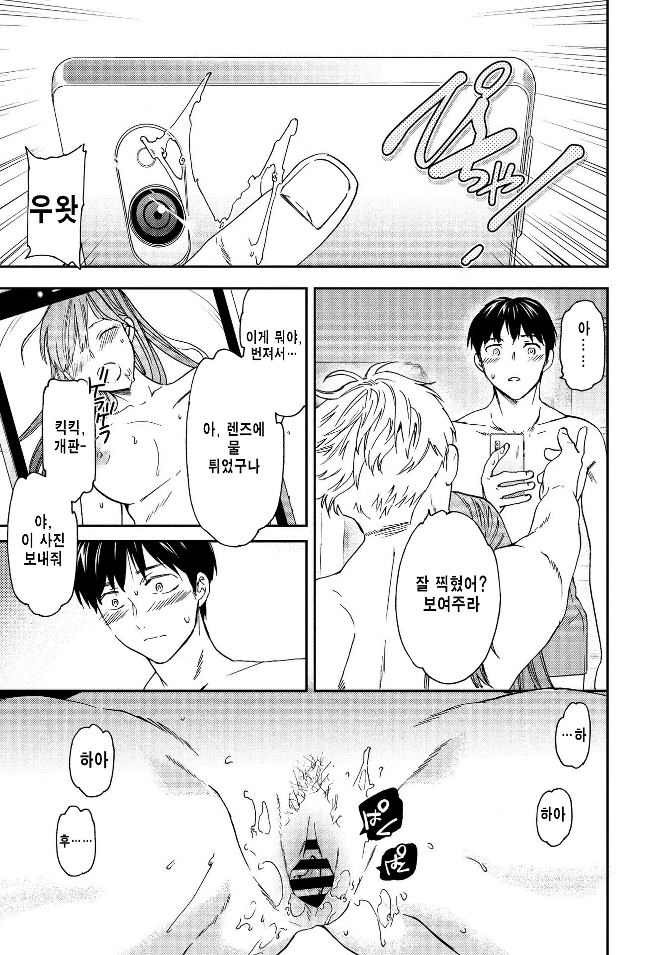 웹툰 이미지 11
