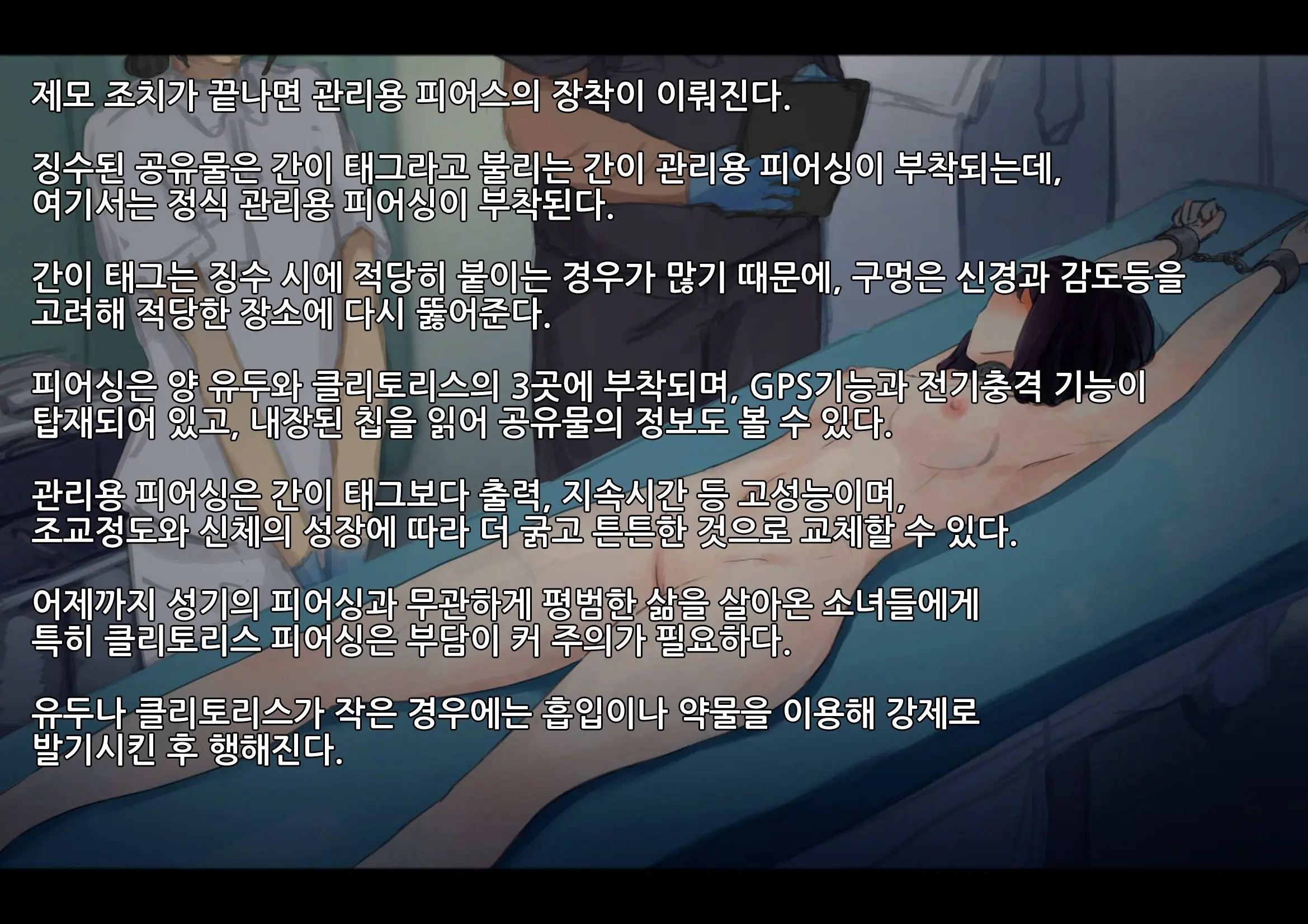 웹툰 이미지 154