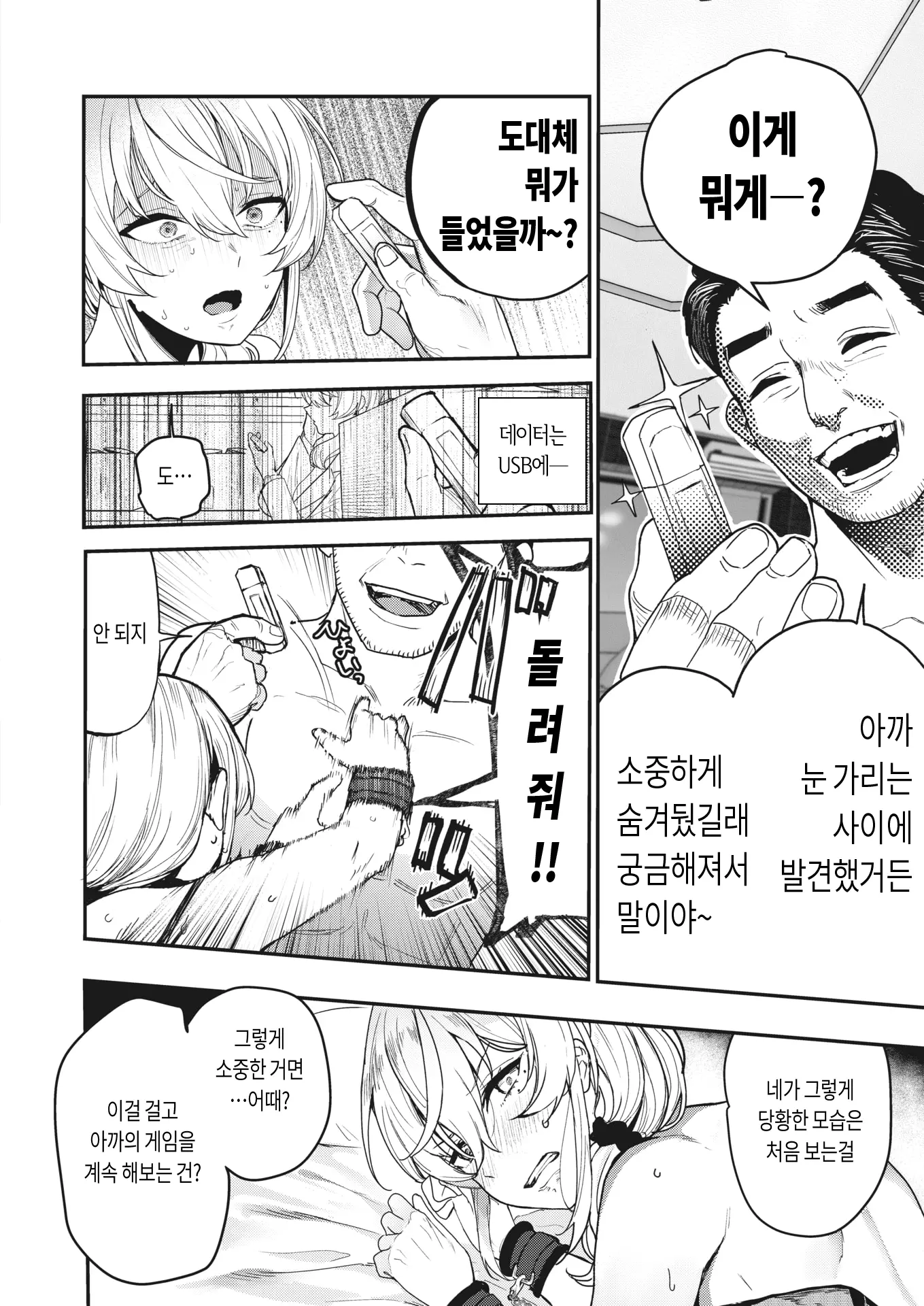 웹툰 이미지 15