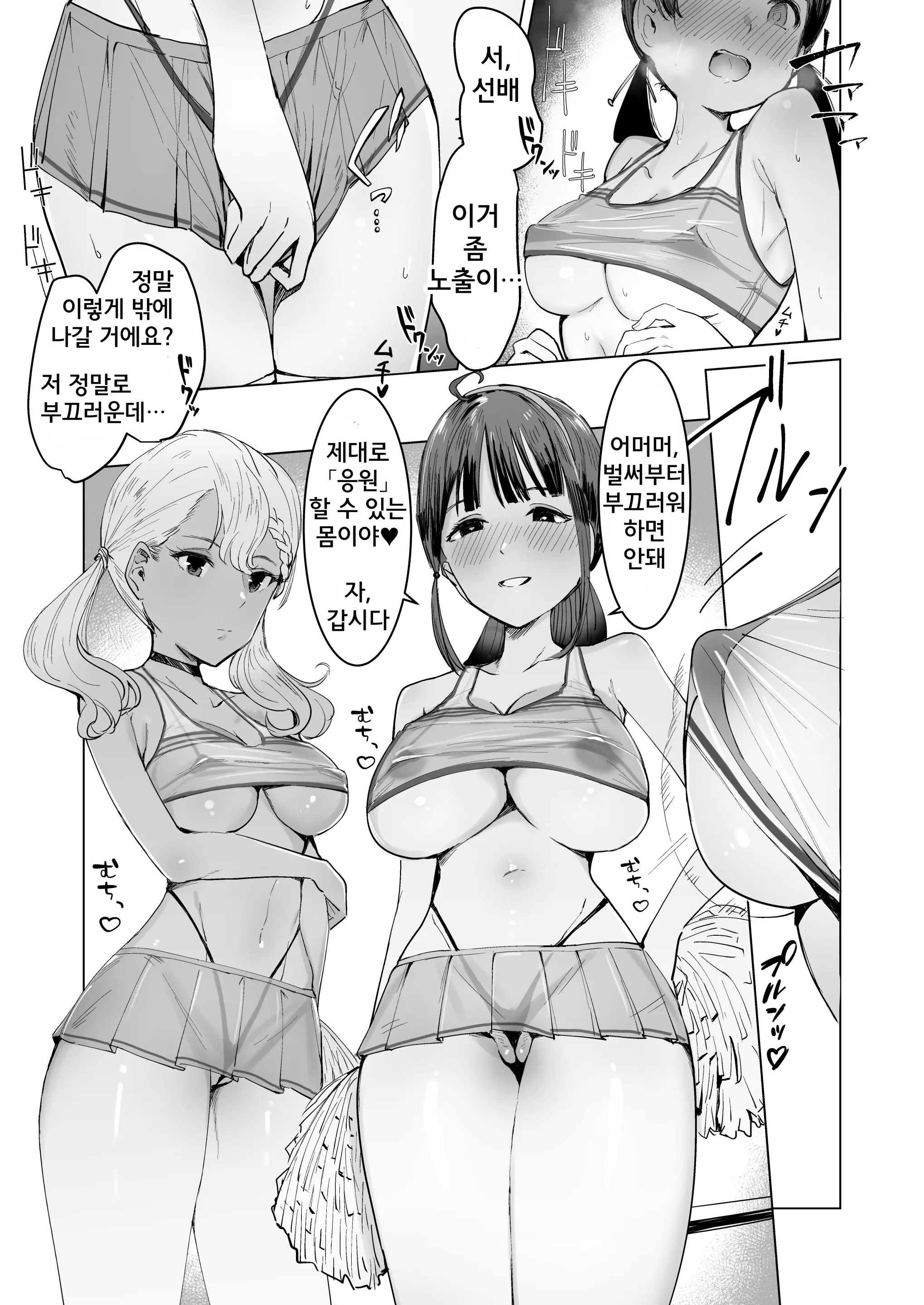 웹툰 이미지 4