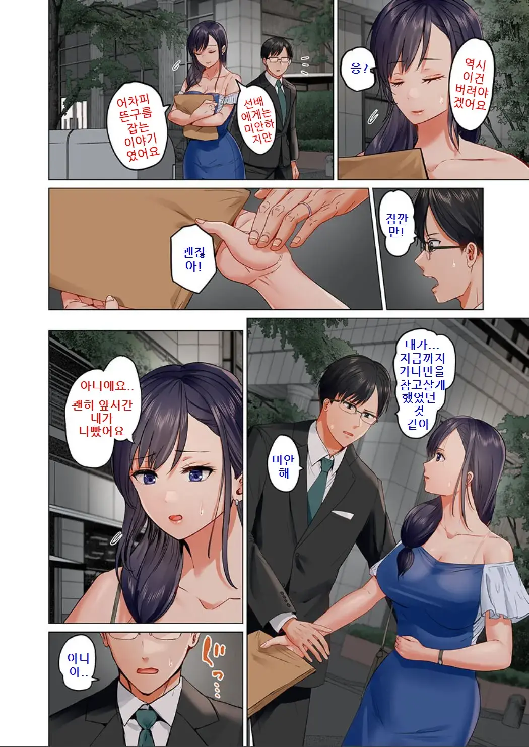 웹툰 이미지 468