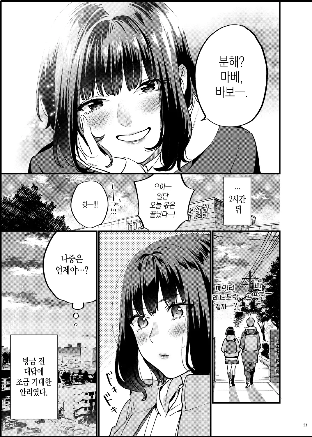웹툰 이미지 59