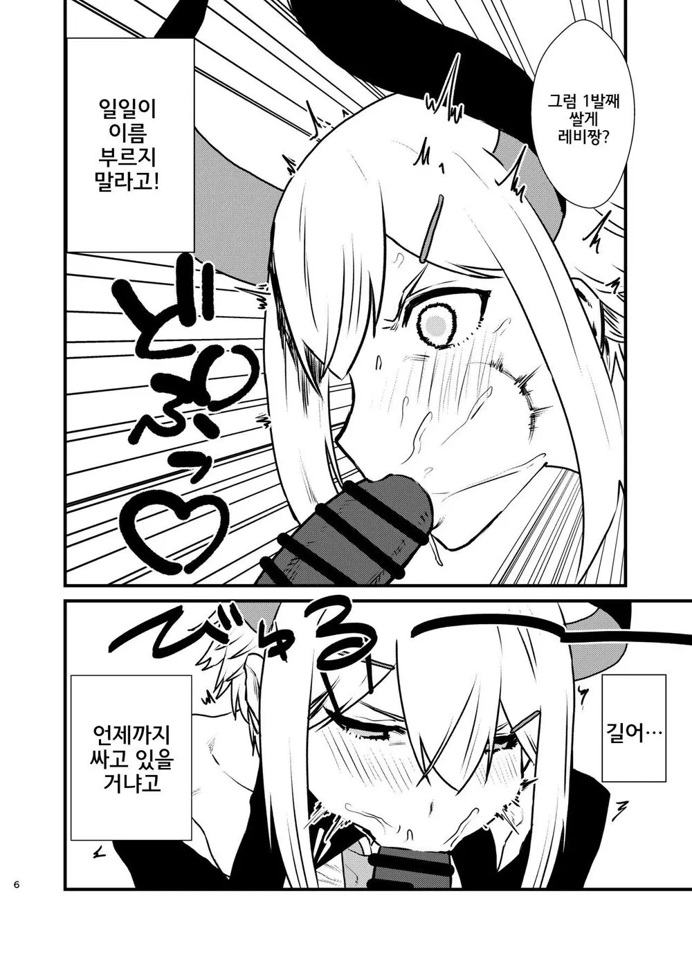 웹툰 이미지 5