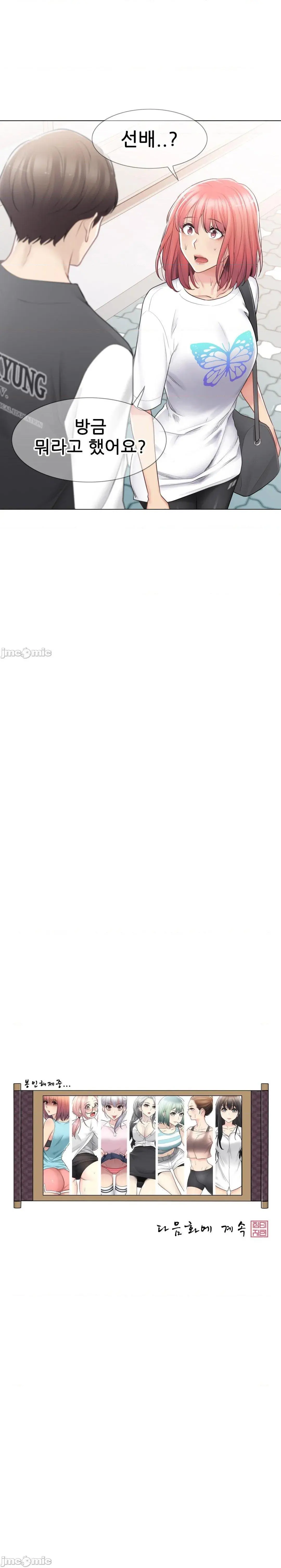 웹툰 이미지 84