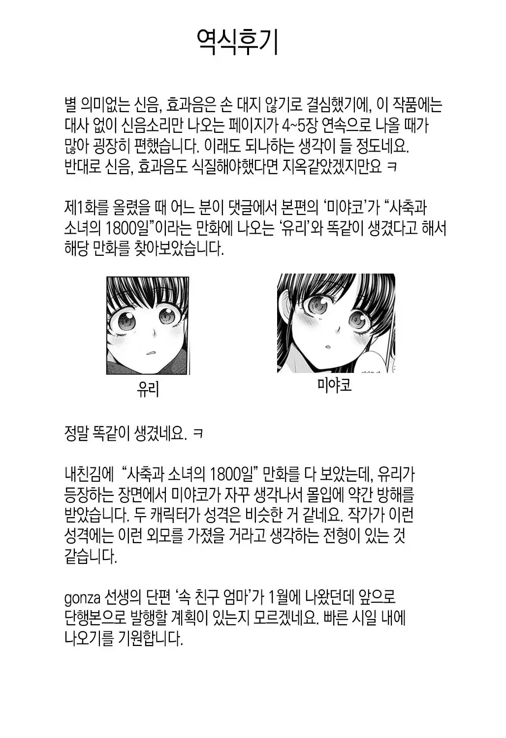 웹툰 이미지 202