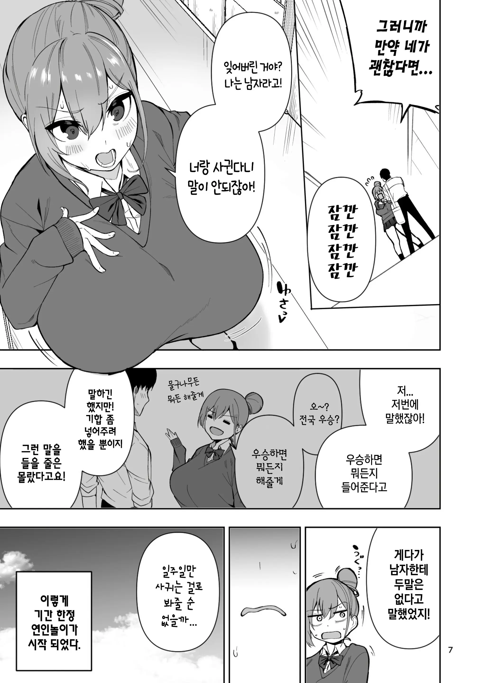 웹툰 이미지 7