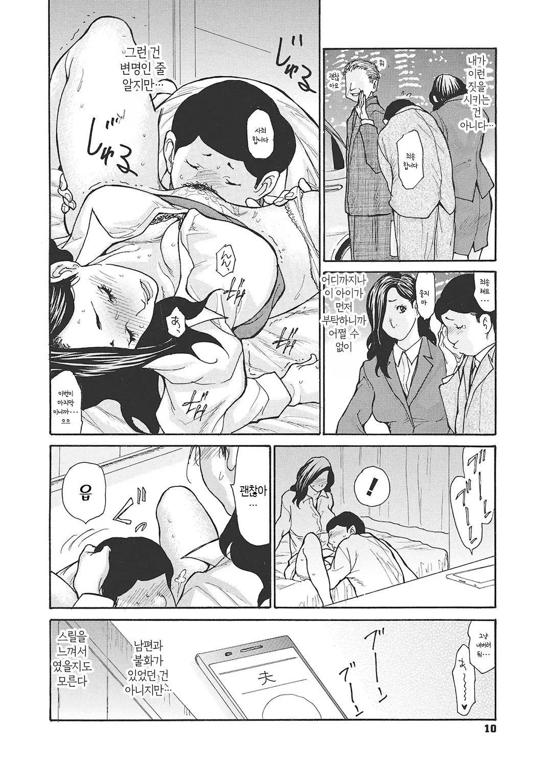 웹툰 이미지 9