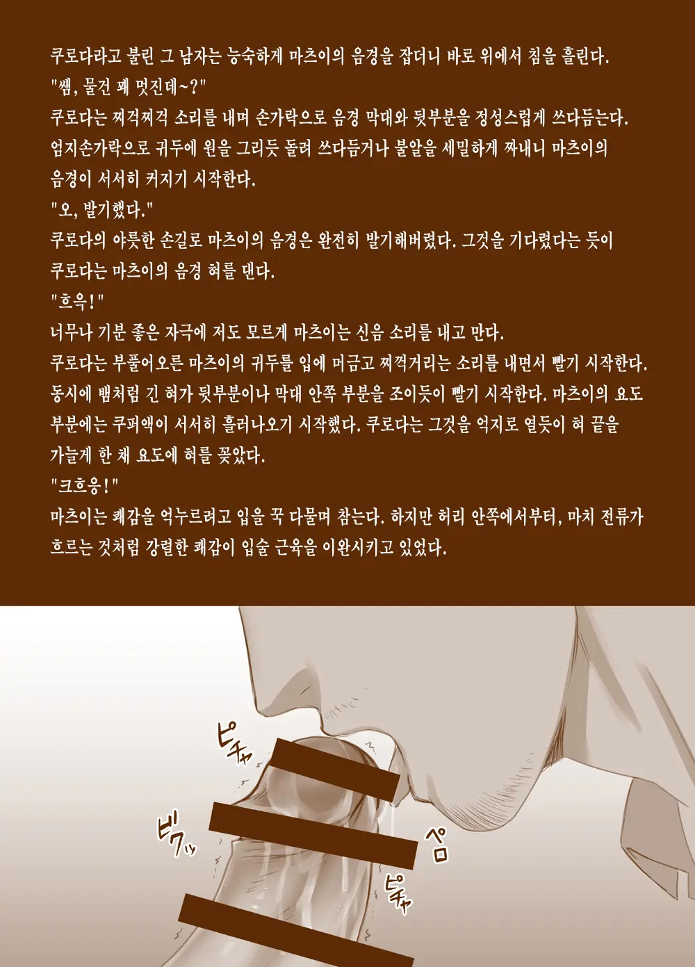 웹툰 이미지 57