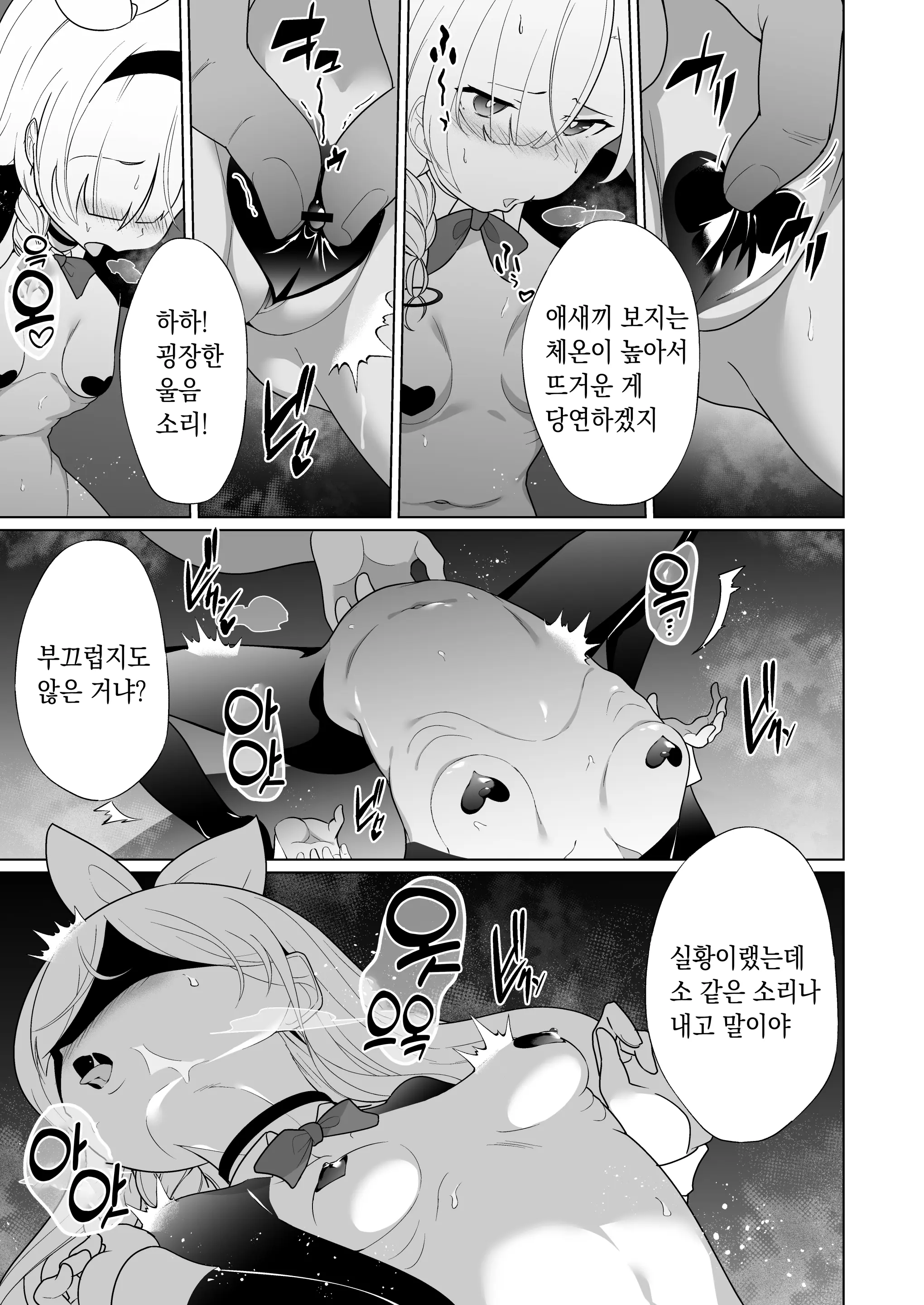 웹툰 이미지 23
