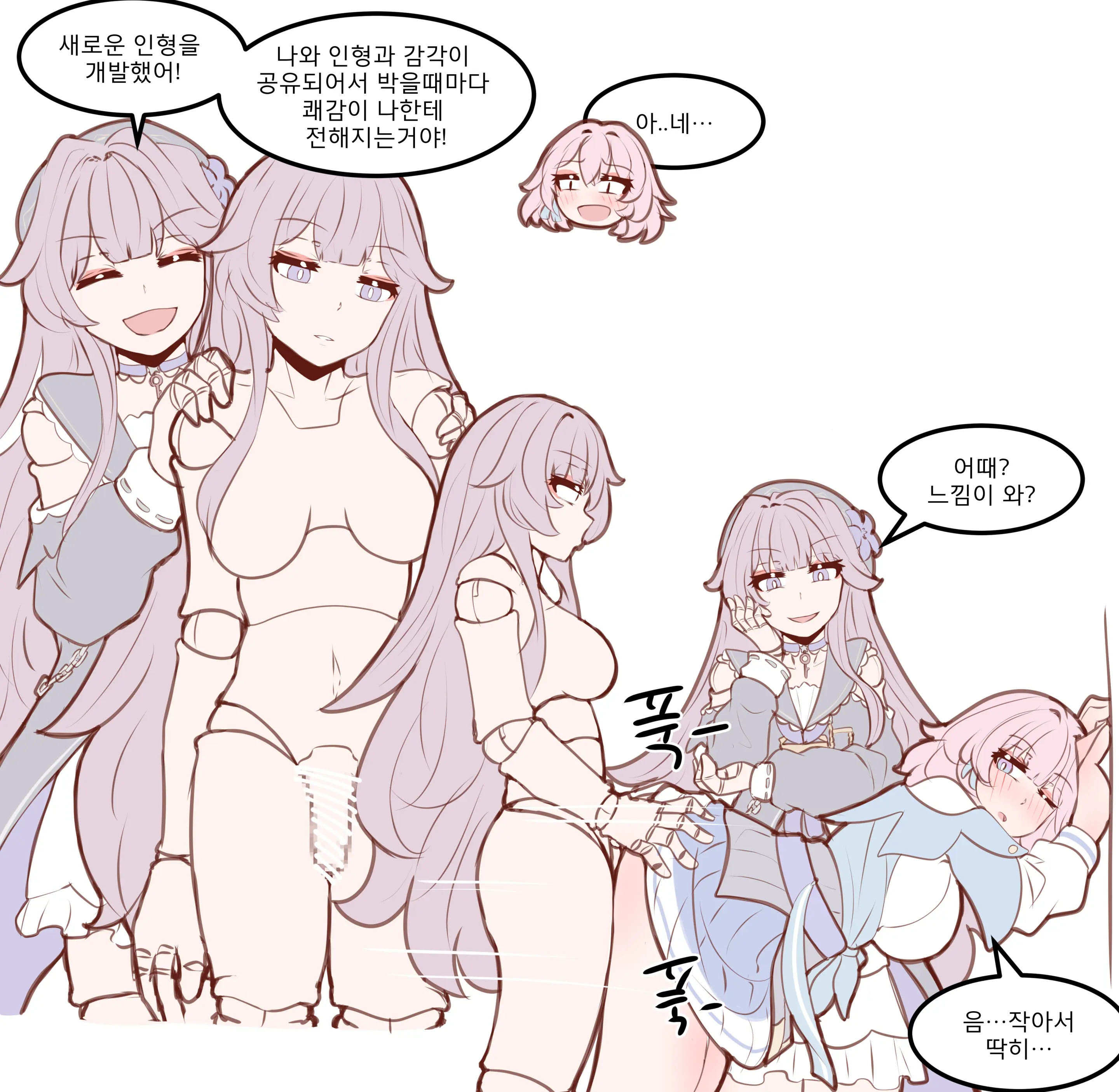 웹툰 이미지 219