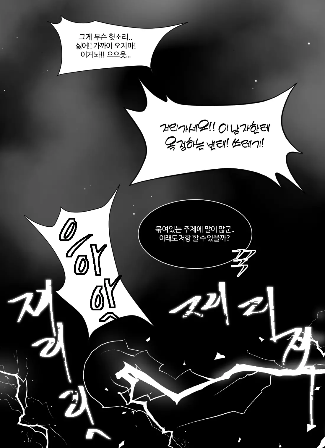 웹툰 이미지 2