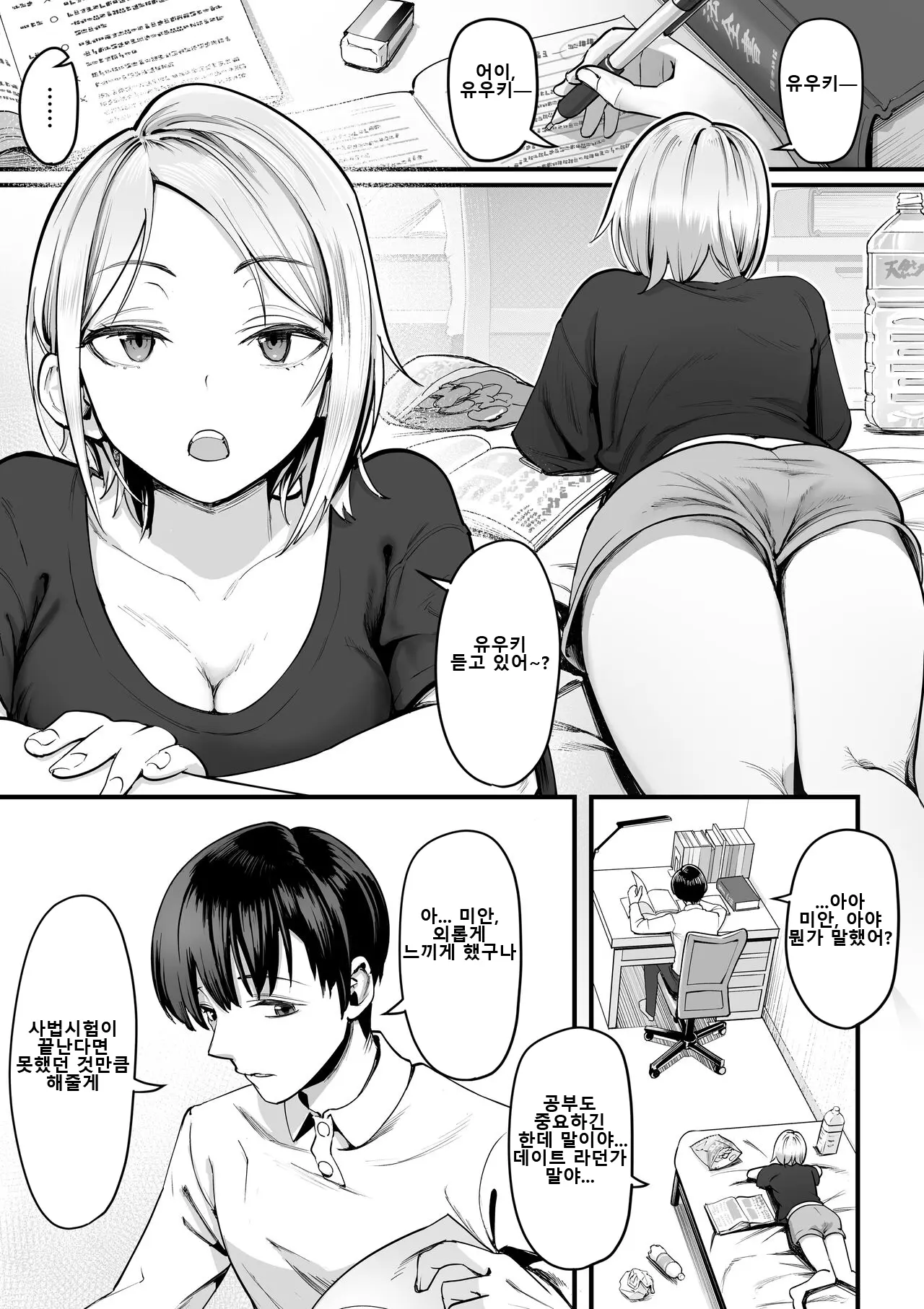 웹툰 이미지 1