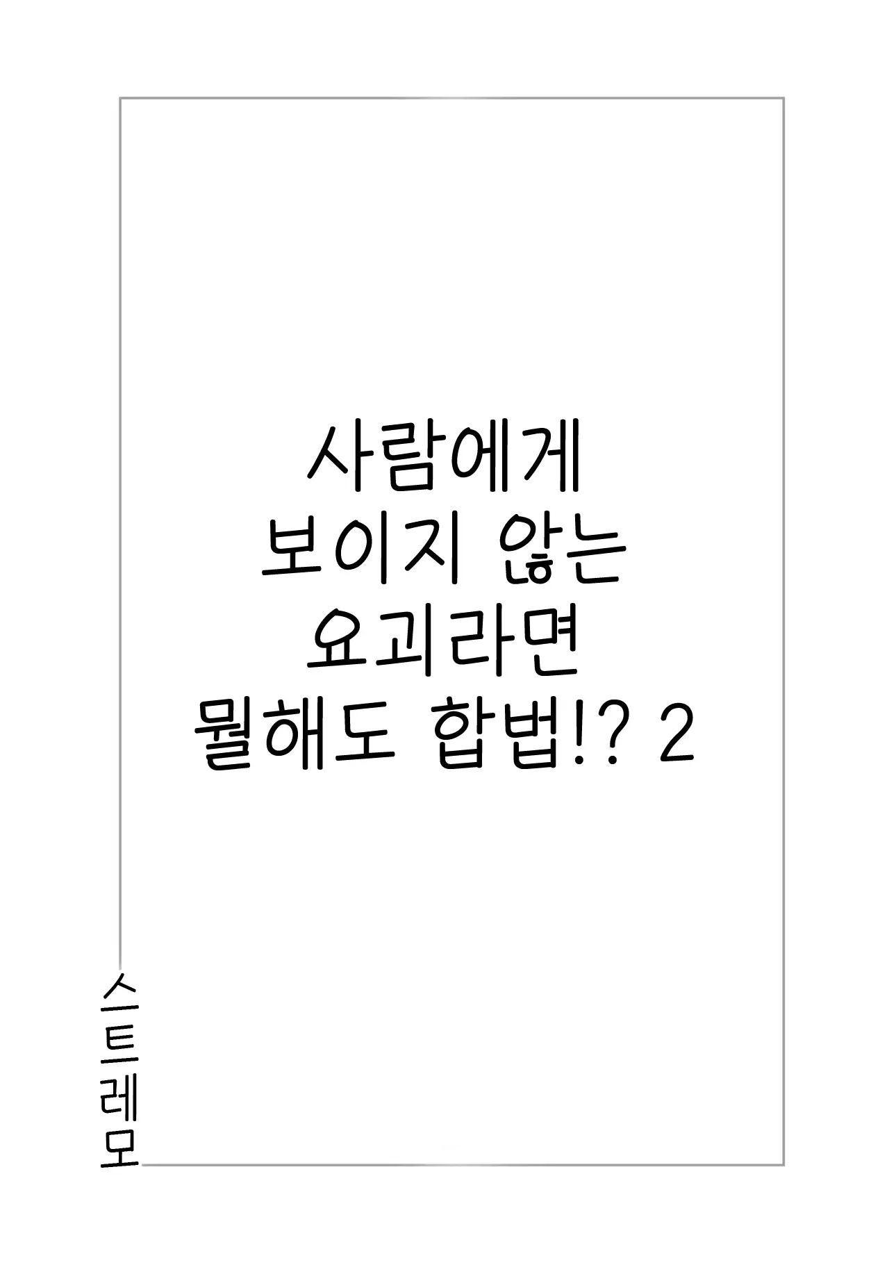 웹툰 이미지 1