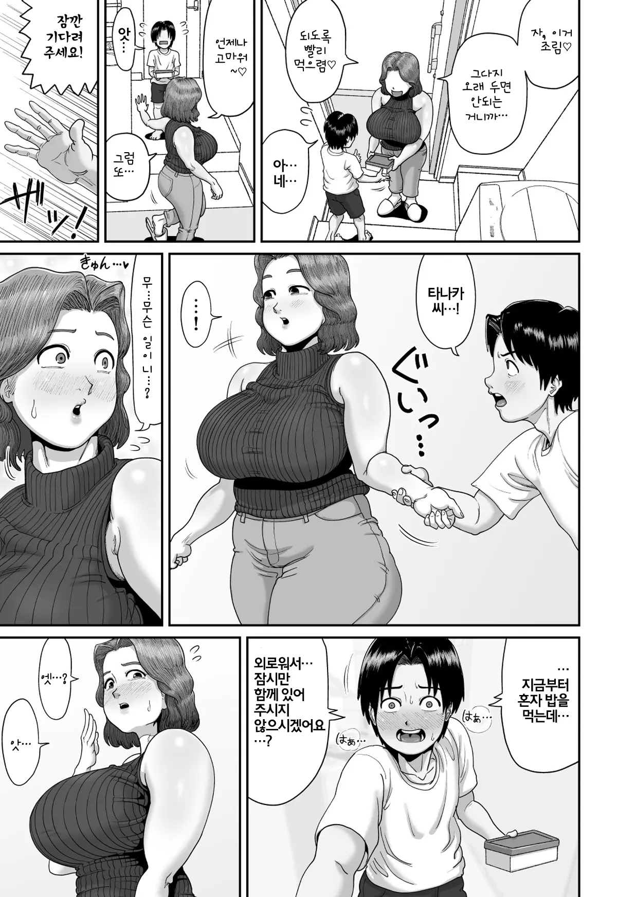 웹툰 이미지 9