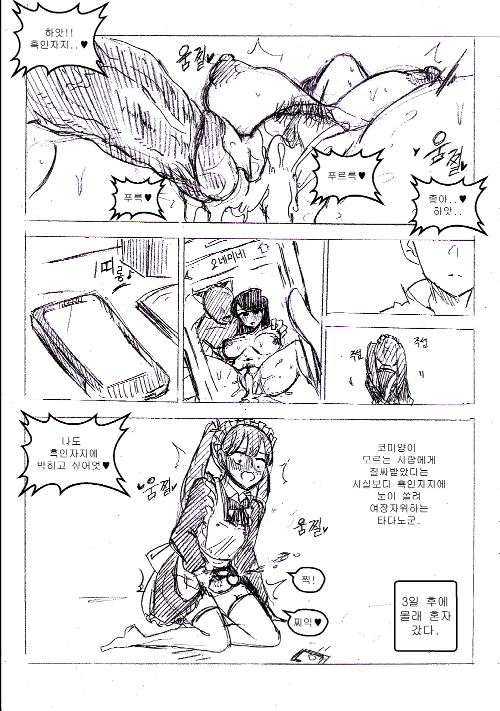웹툰 이미지 24