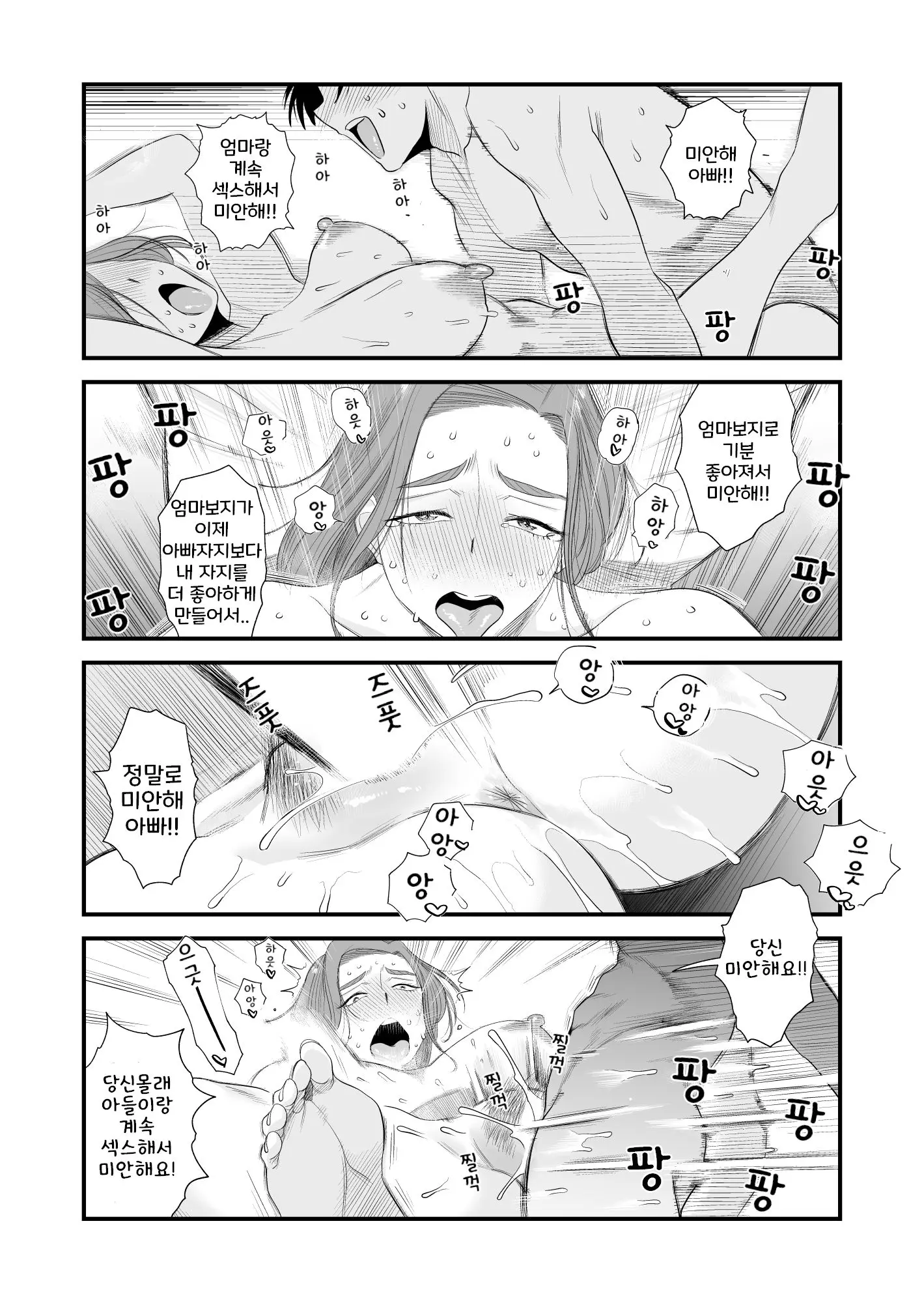 웹툰 이미지 47