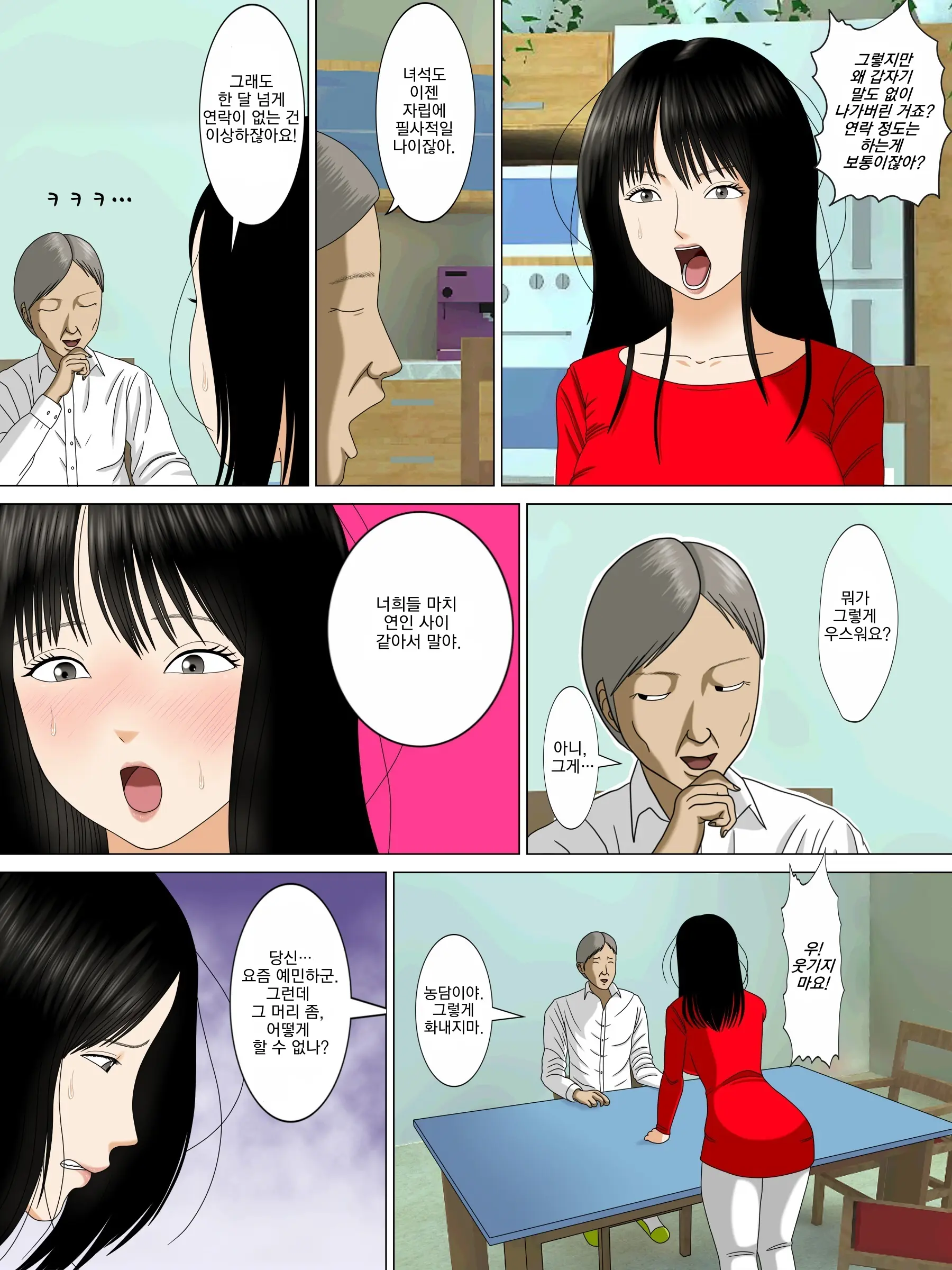 웹툰 이미지 39