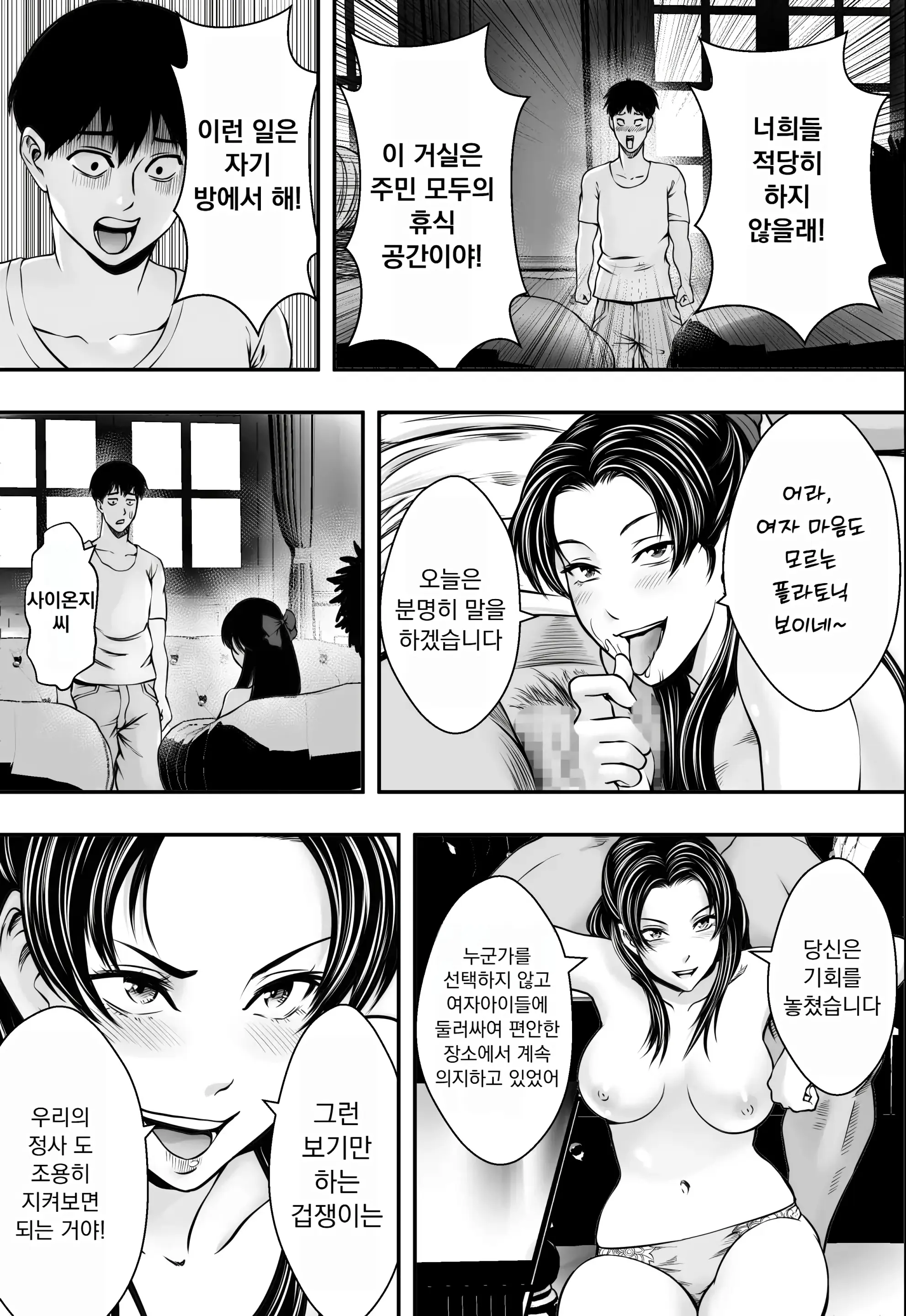 웹툰 이미지 26