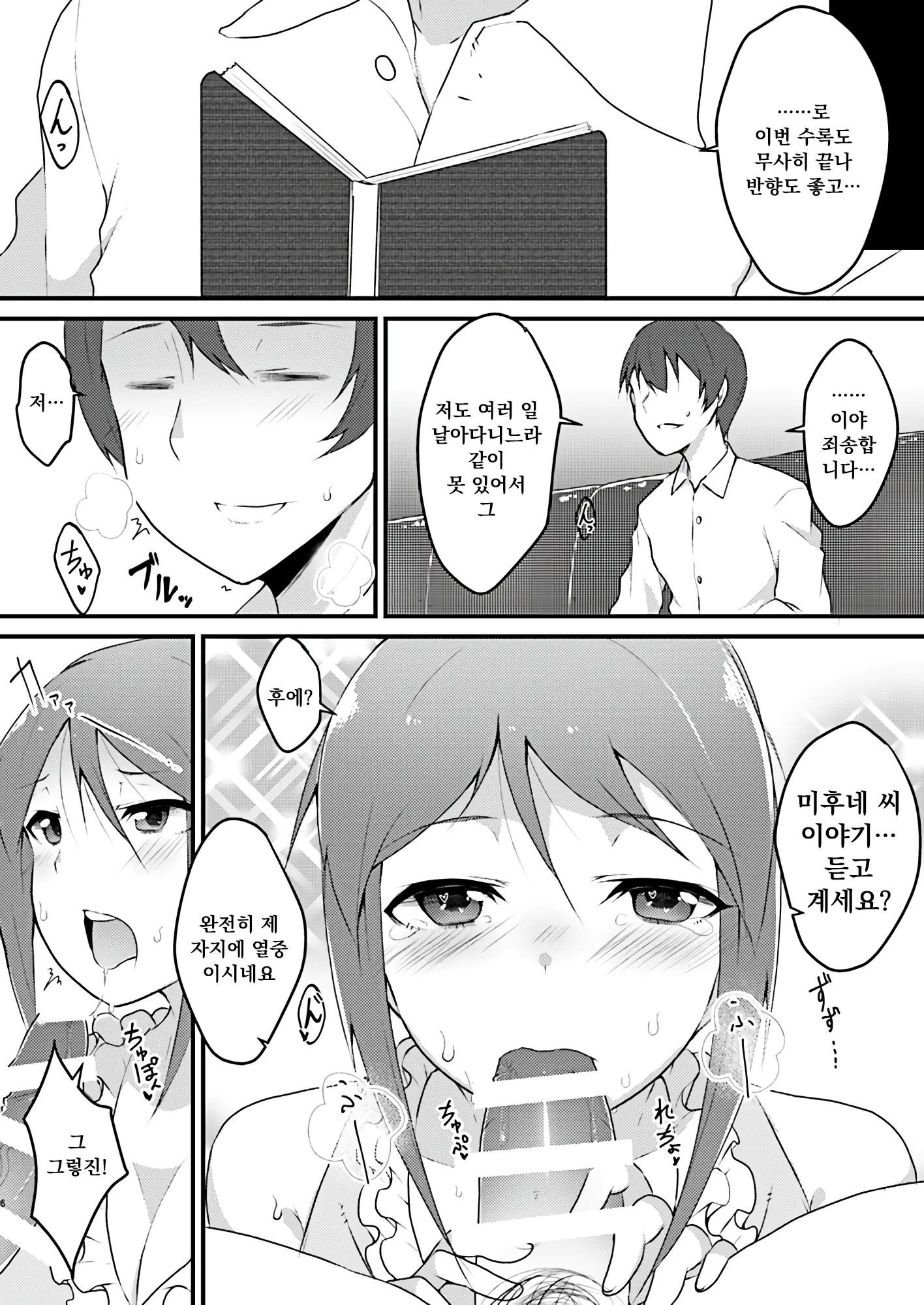 웹툰 이미지 2