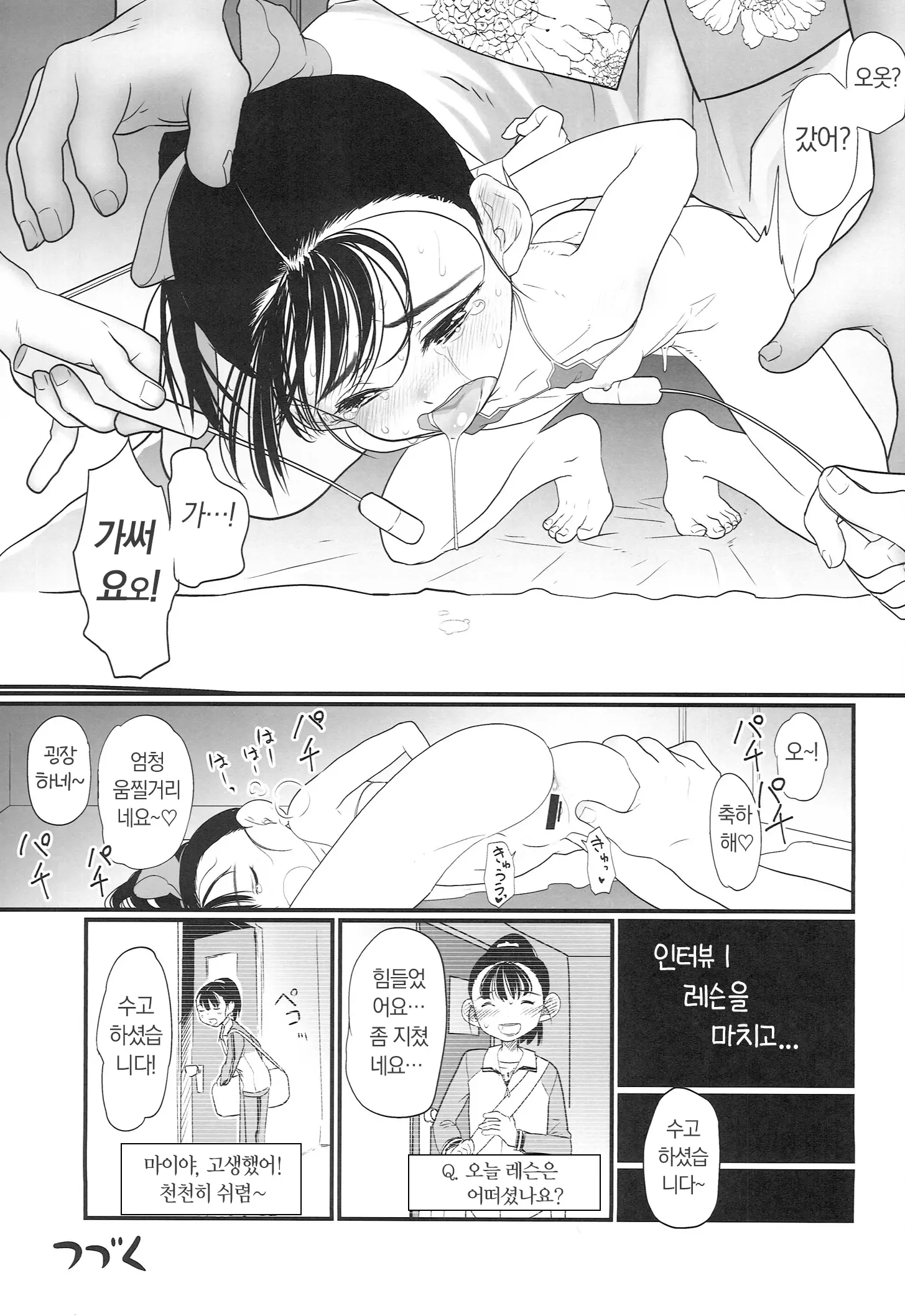 웹툰 이미지 26