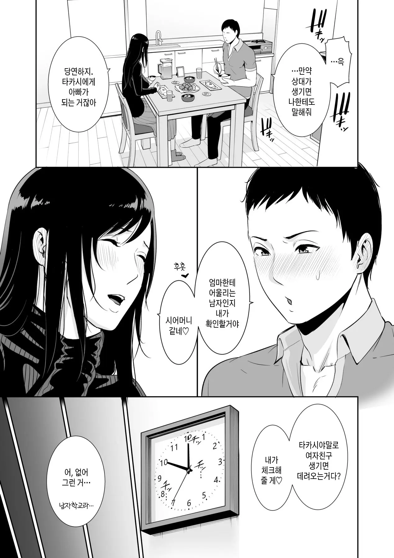 웹툰 이미지 153