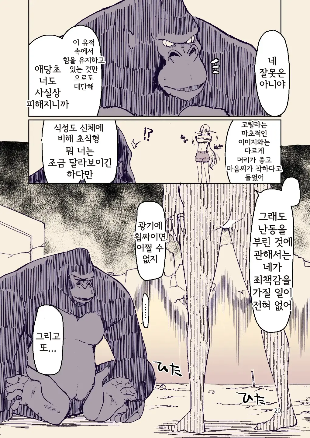 웹툰 이미지 21