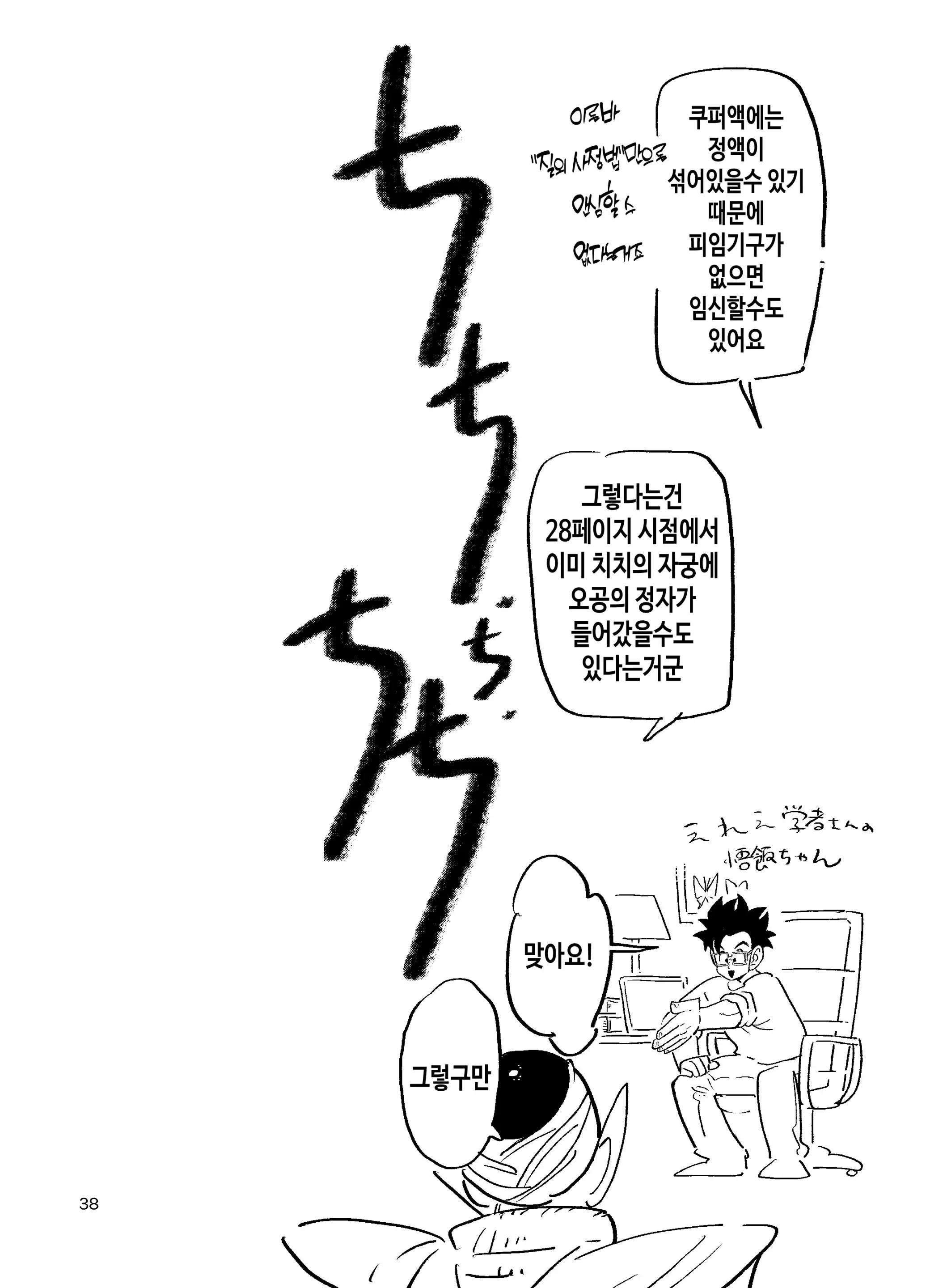 웹툰 이미지 35