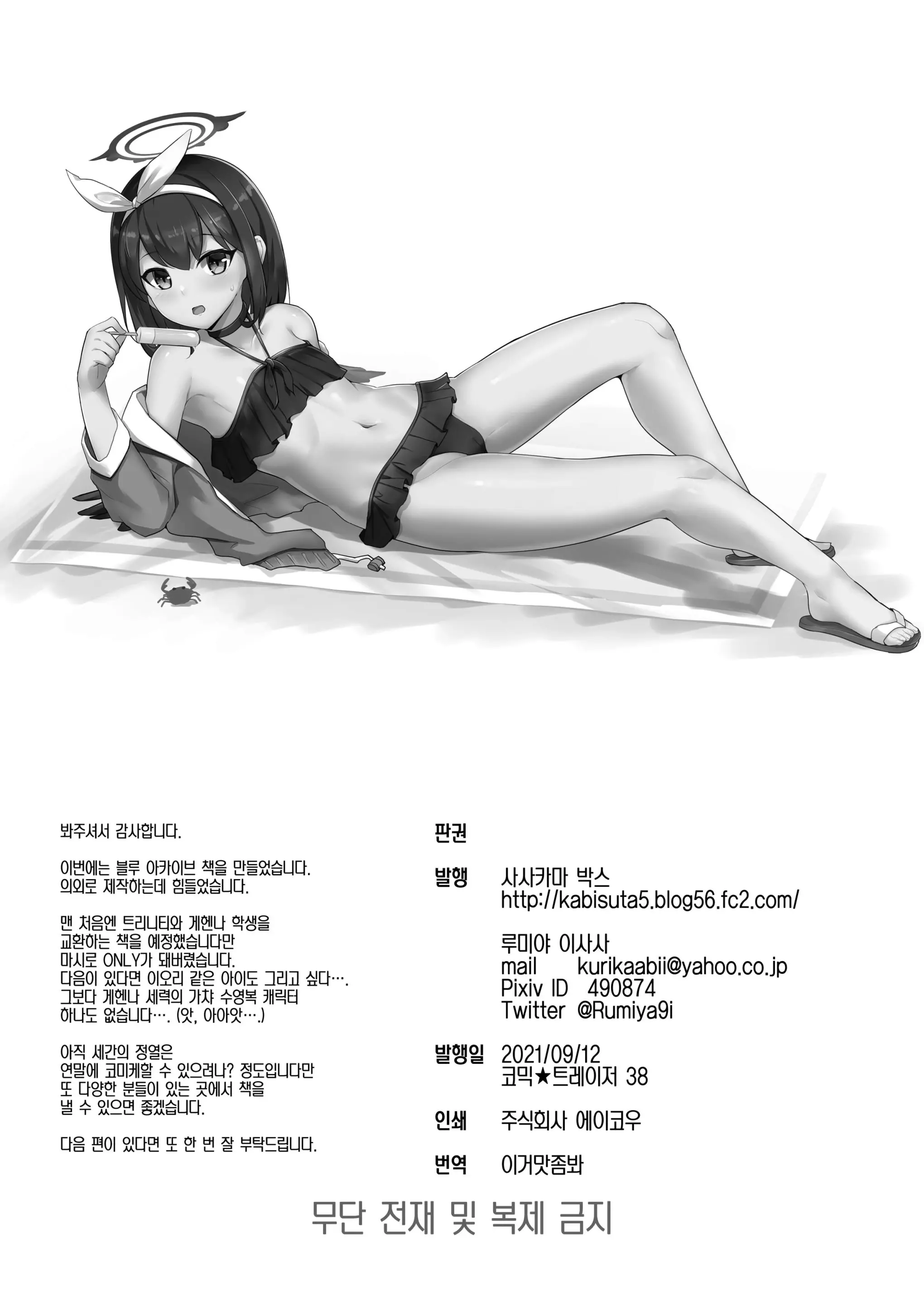 웹툰 이미지 16