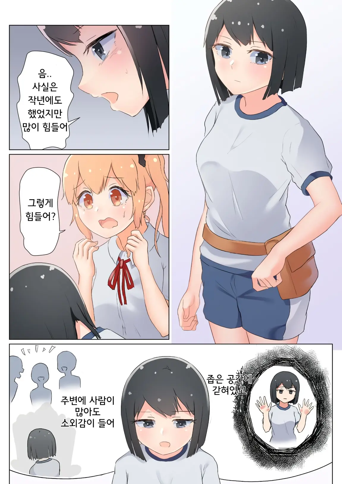 웹툰 이미지 95