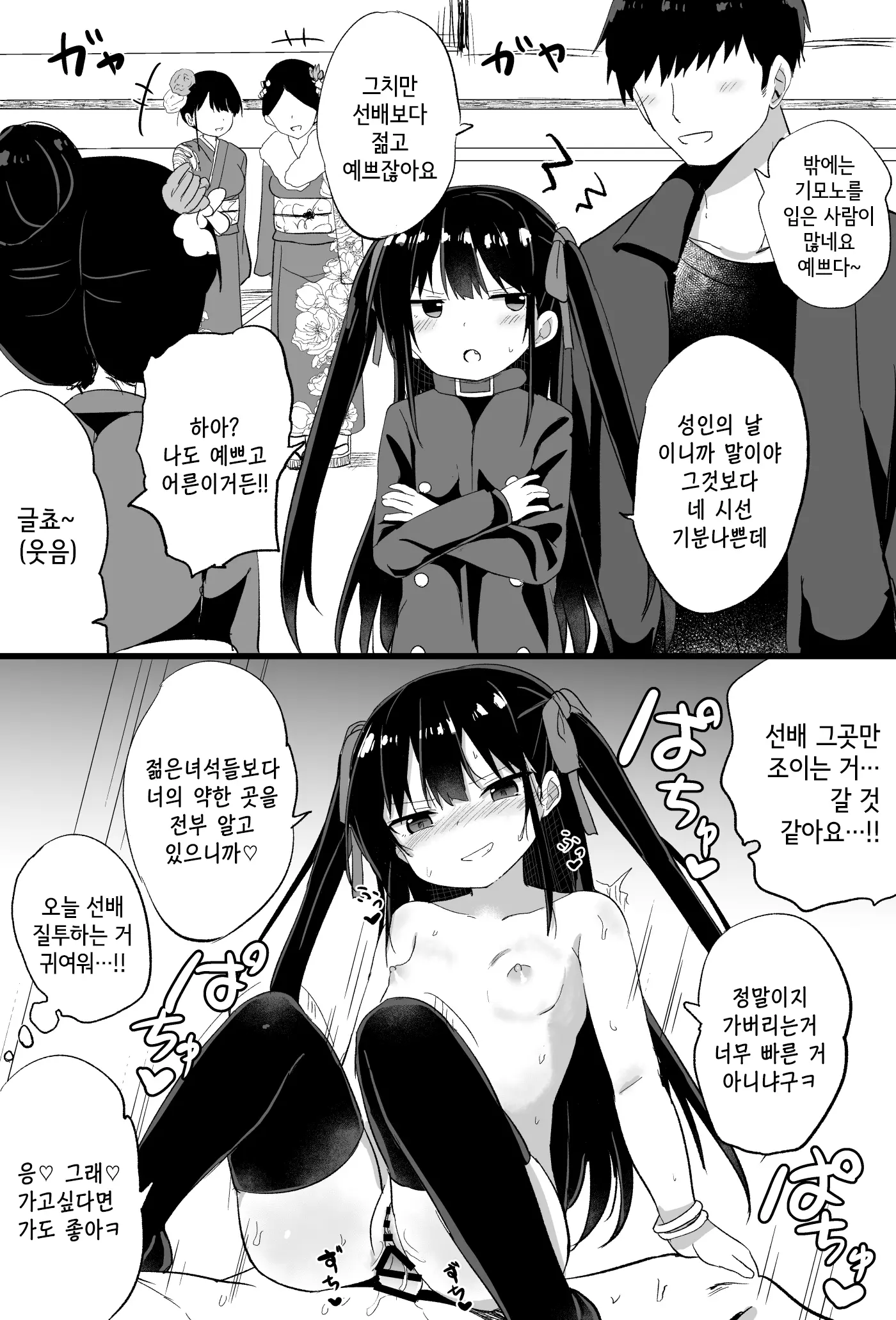 웹툰 이미지 51