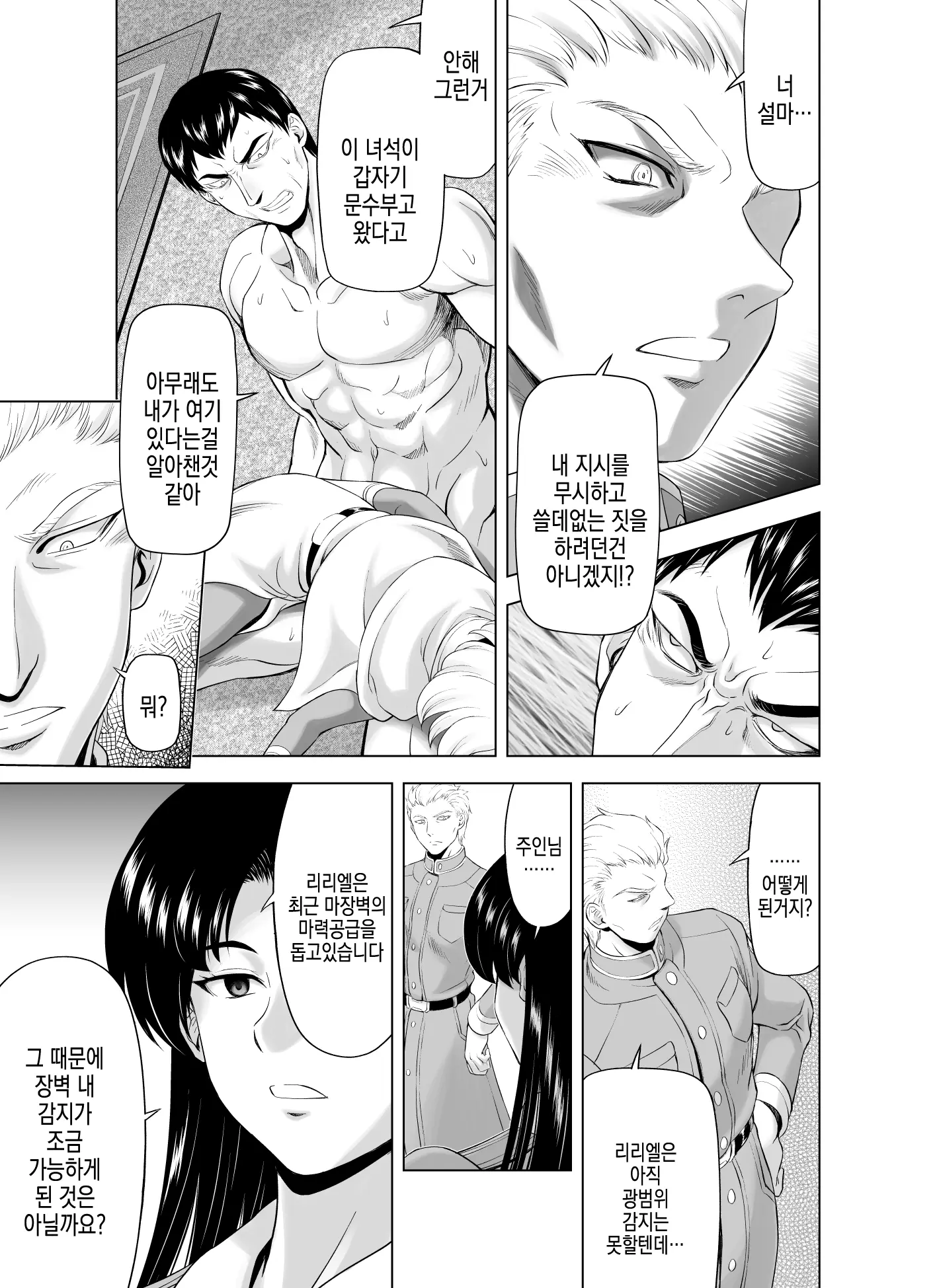 웹툰 이미지 20