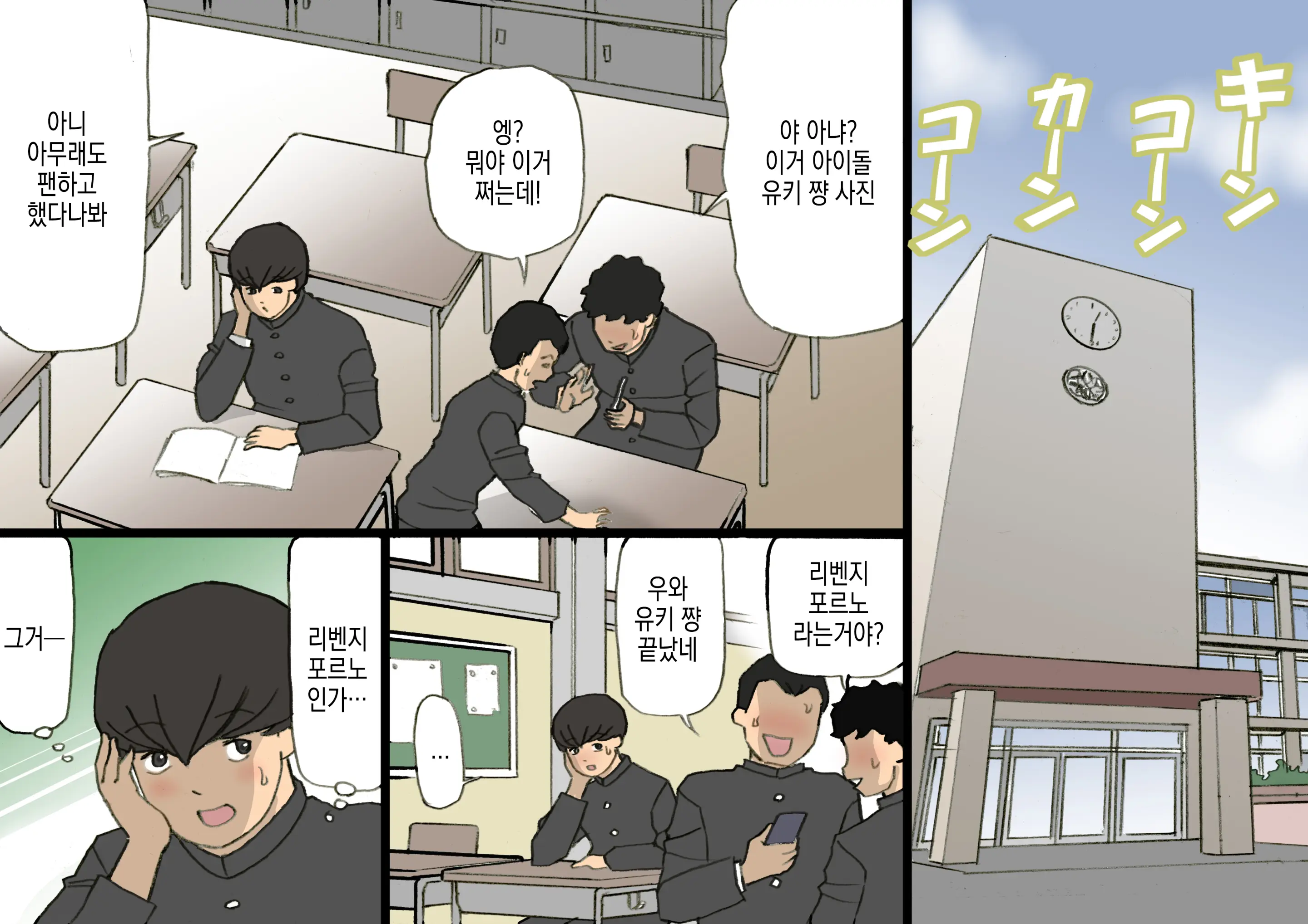 웹툰 이미지 21