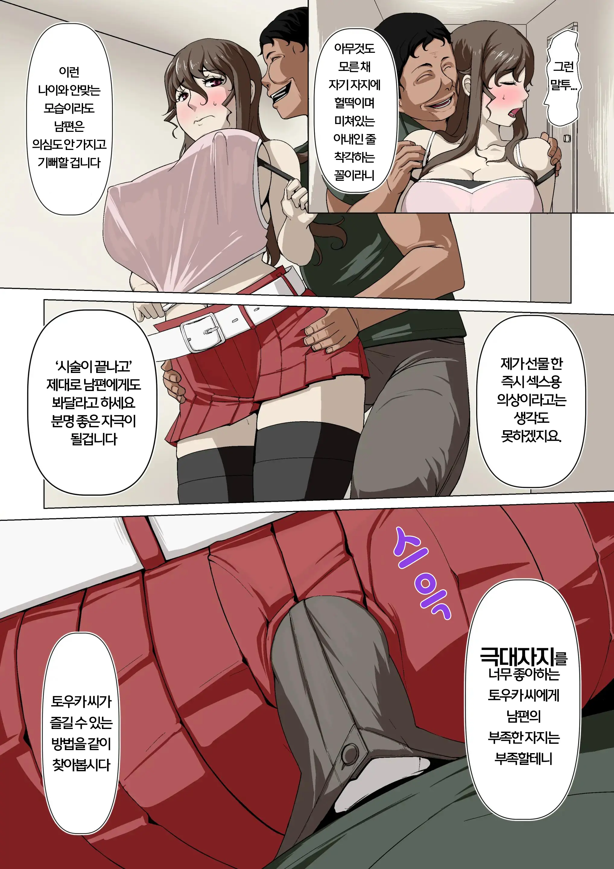 웹툰 이미지 54