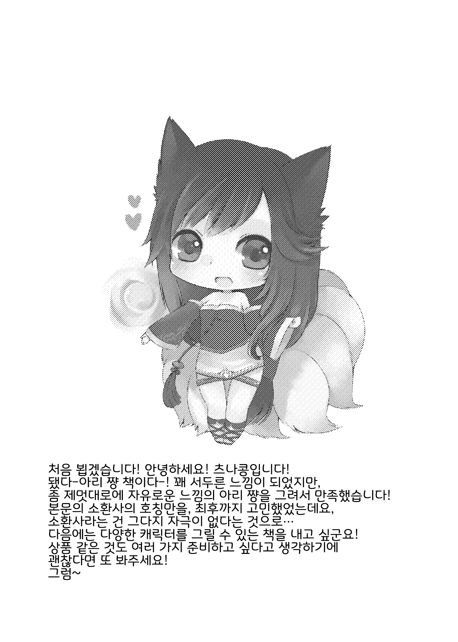 웹툰 이미지 1