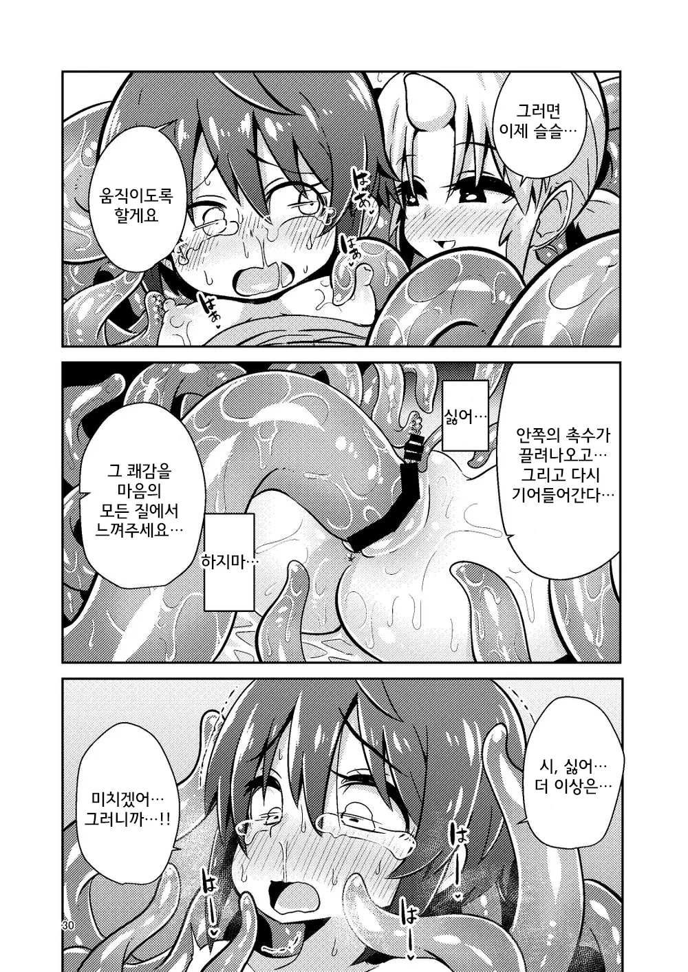 웹툰 이미지 28