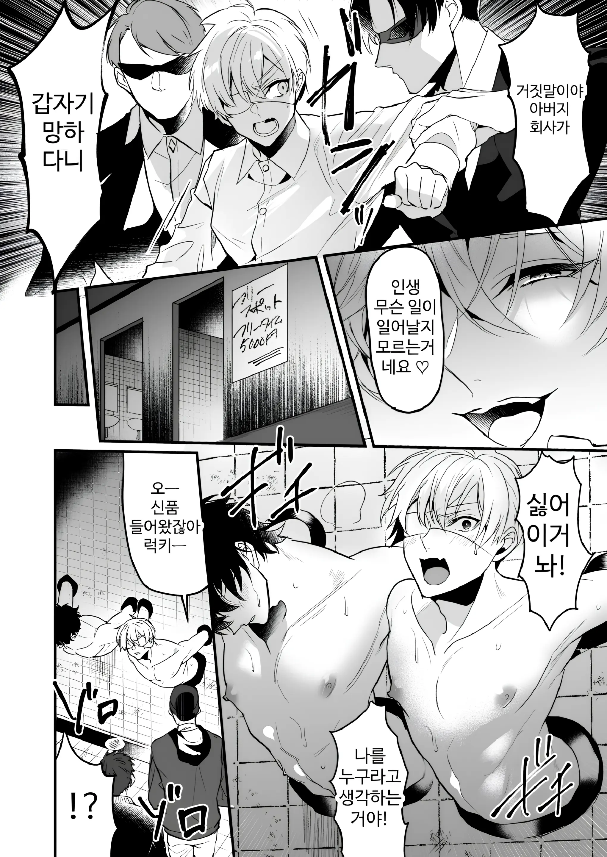 웹툰 이미지 33