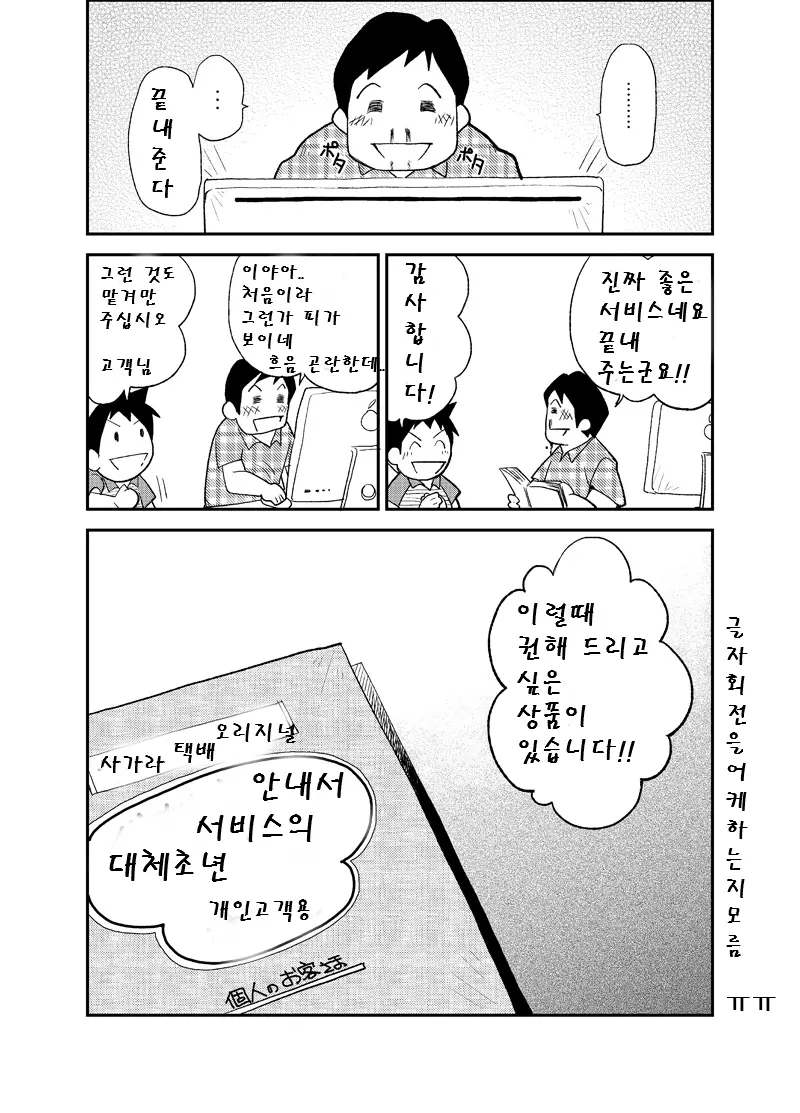 웹툰 이미지 10