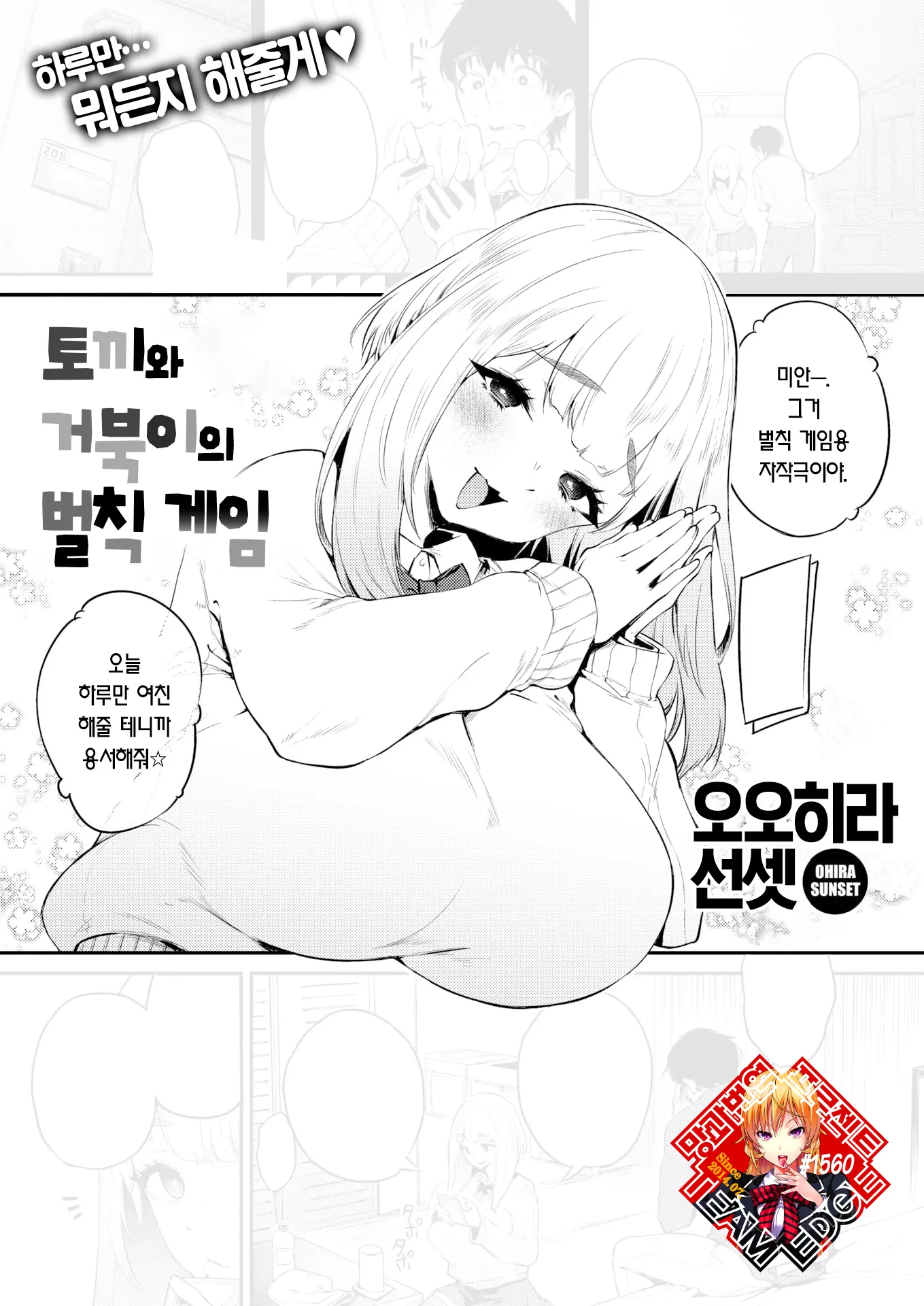 웹툰 이미지 0