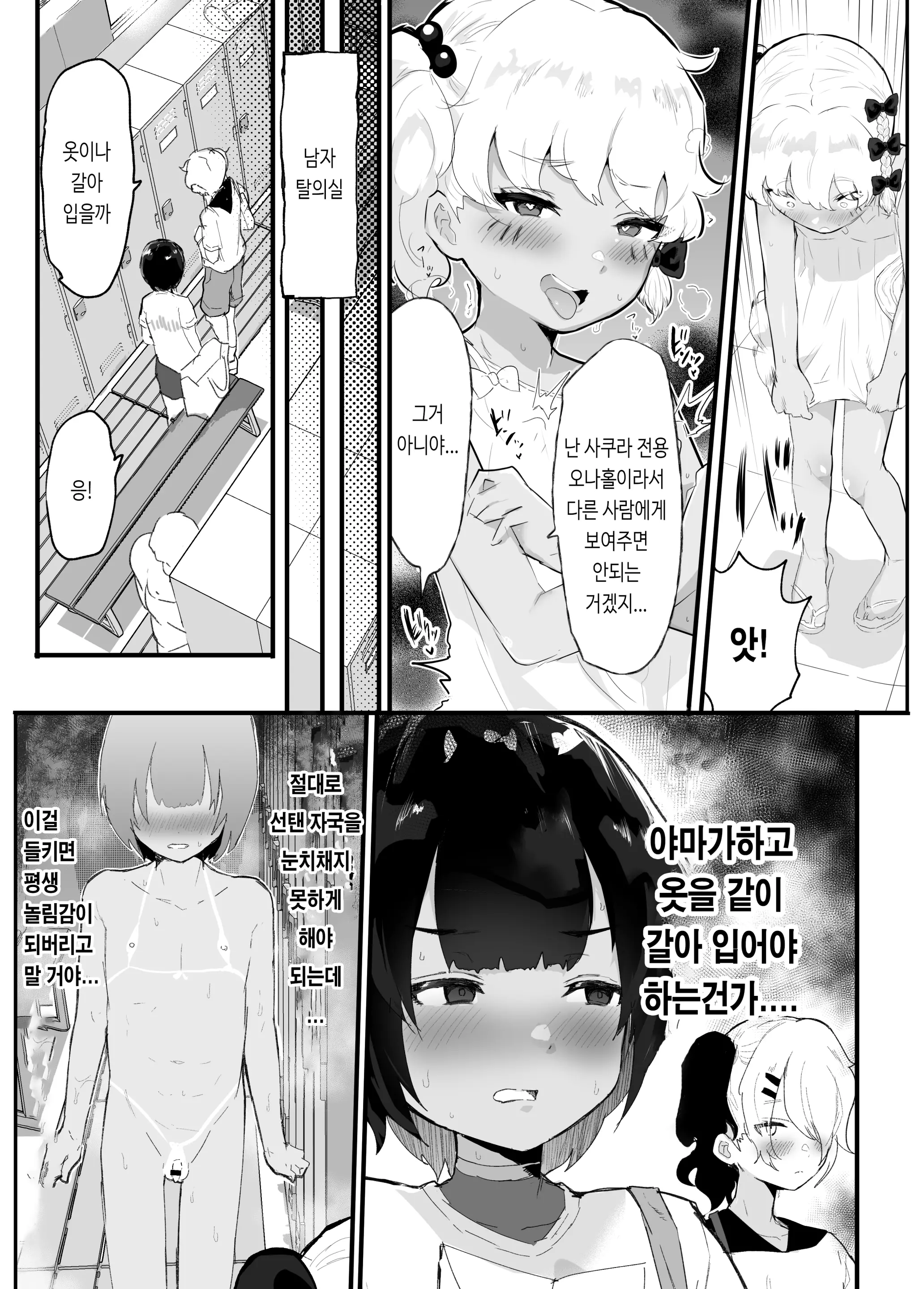 웹툰 이미지 5