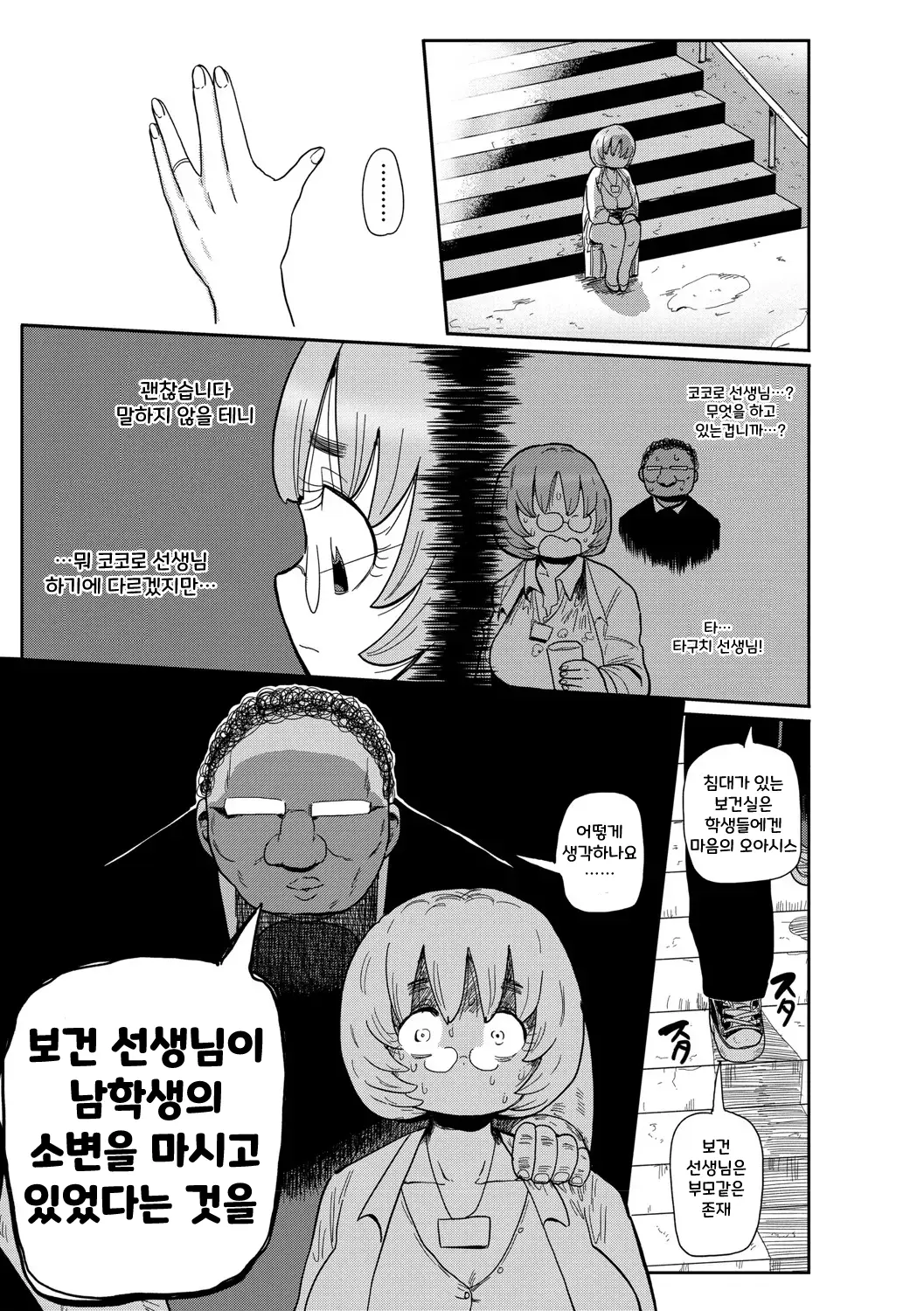 웹툰 이미지 60