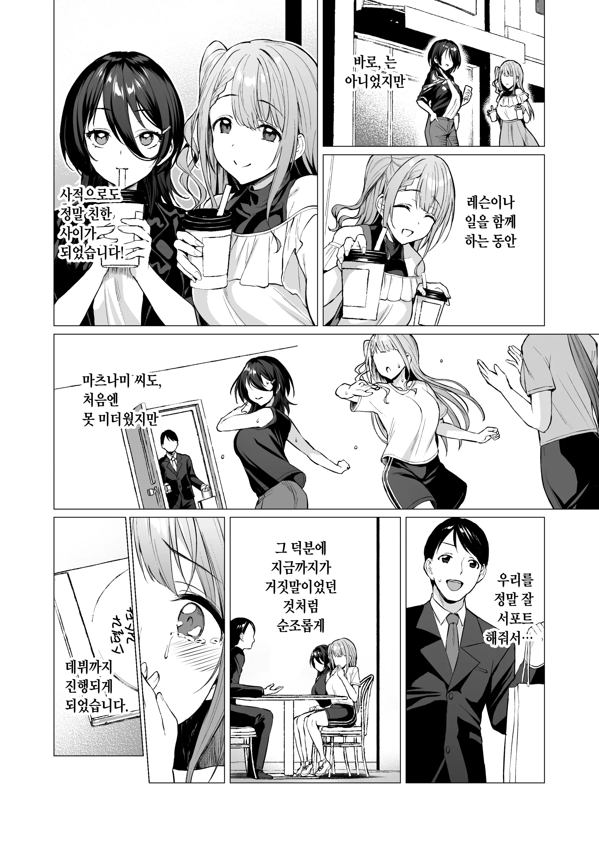 웹툰 이미지 121