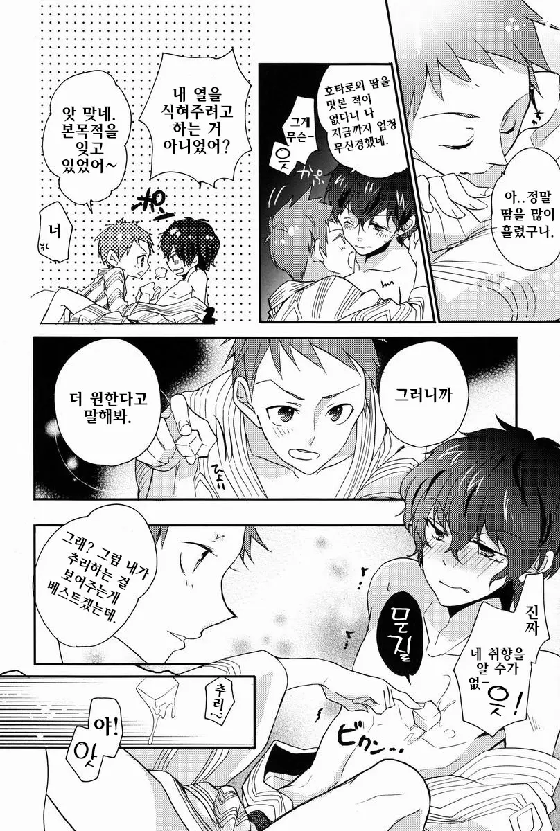 웹툰 이미지 18